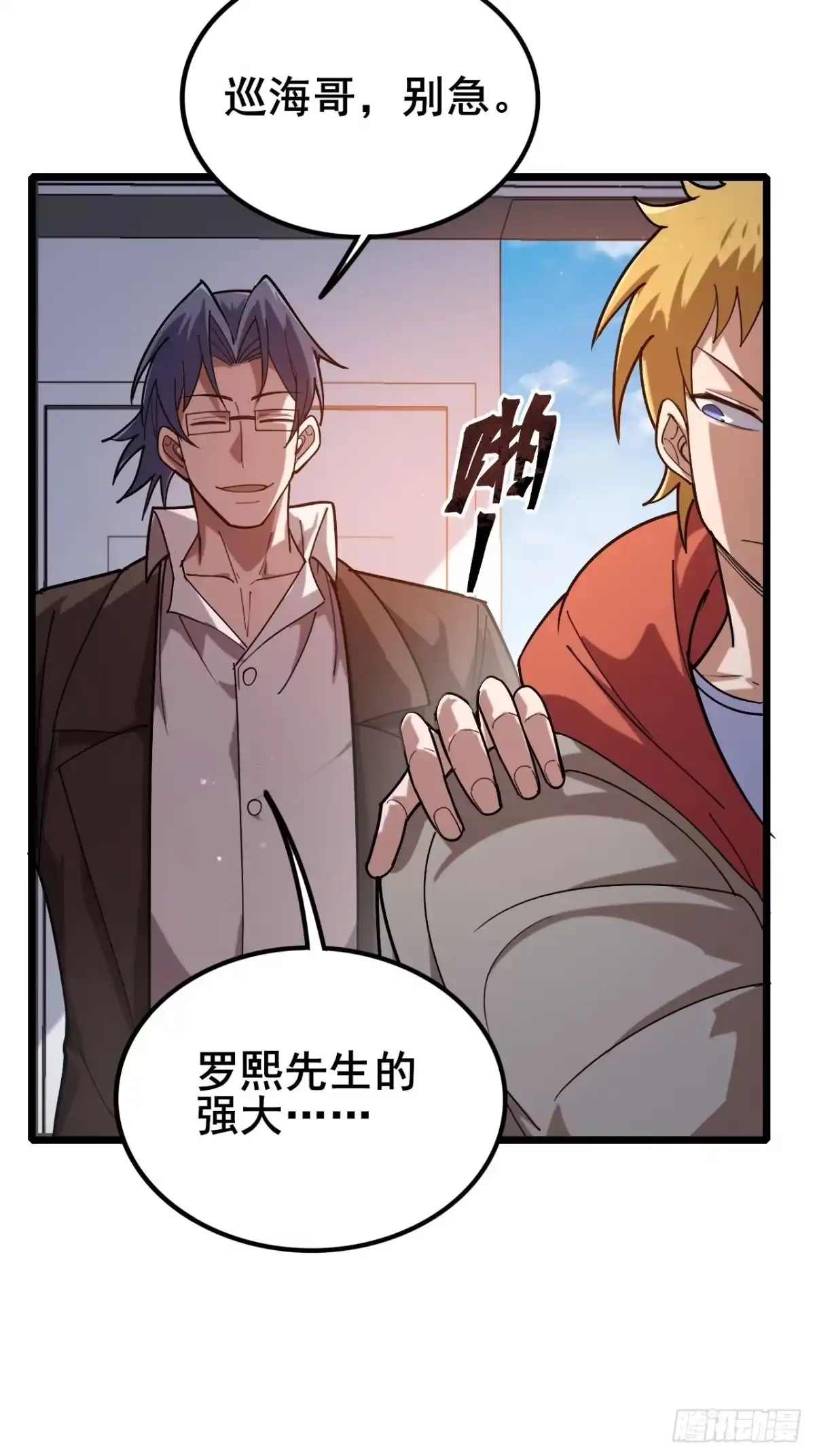 禁锢之日 050 第一VS第二 第40页