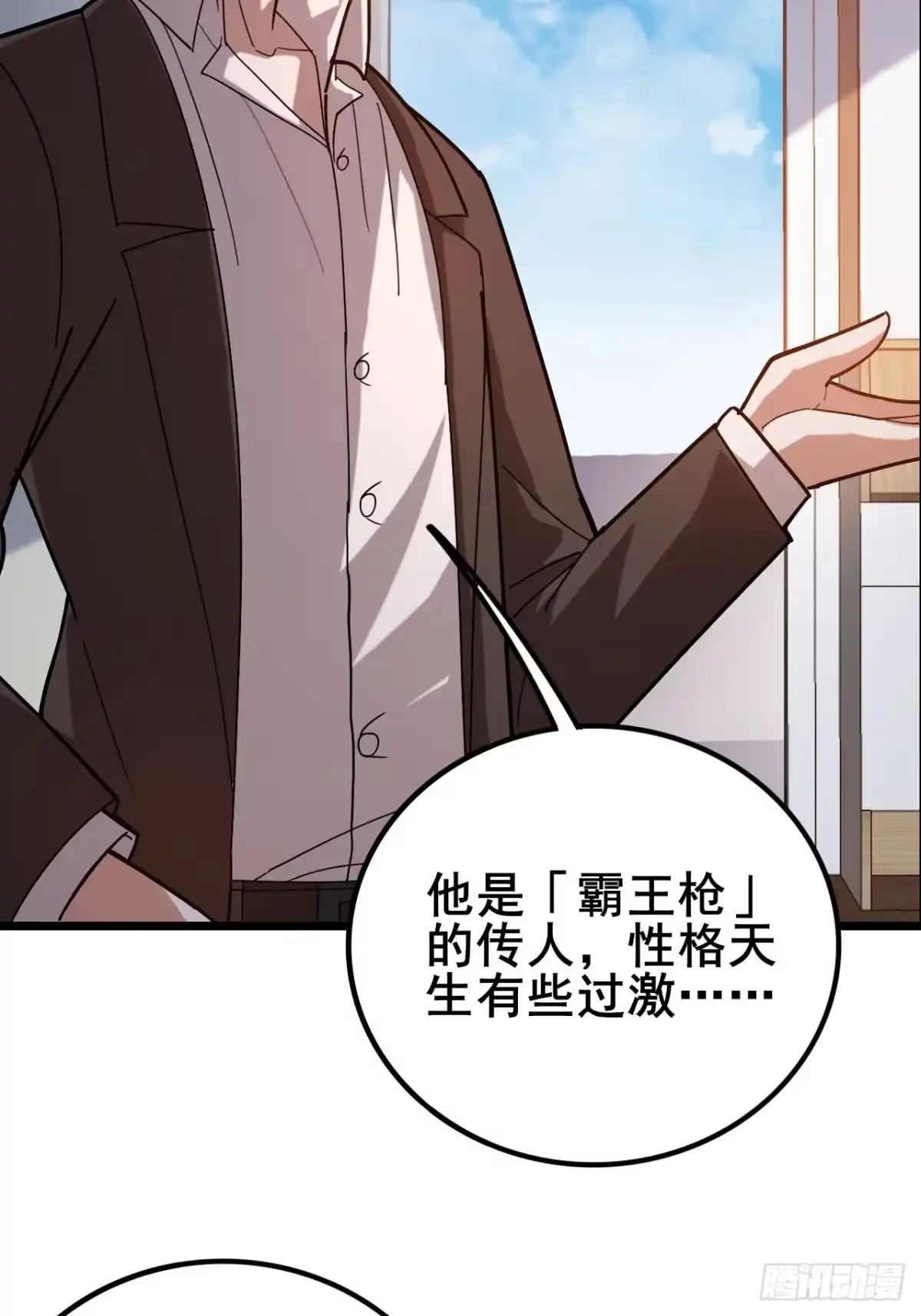 禁锢之日 050 第一VS第二 第48页
