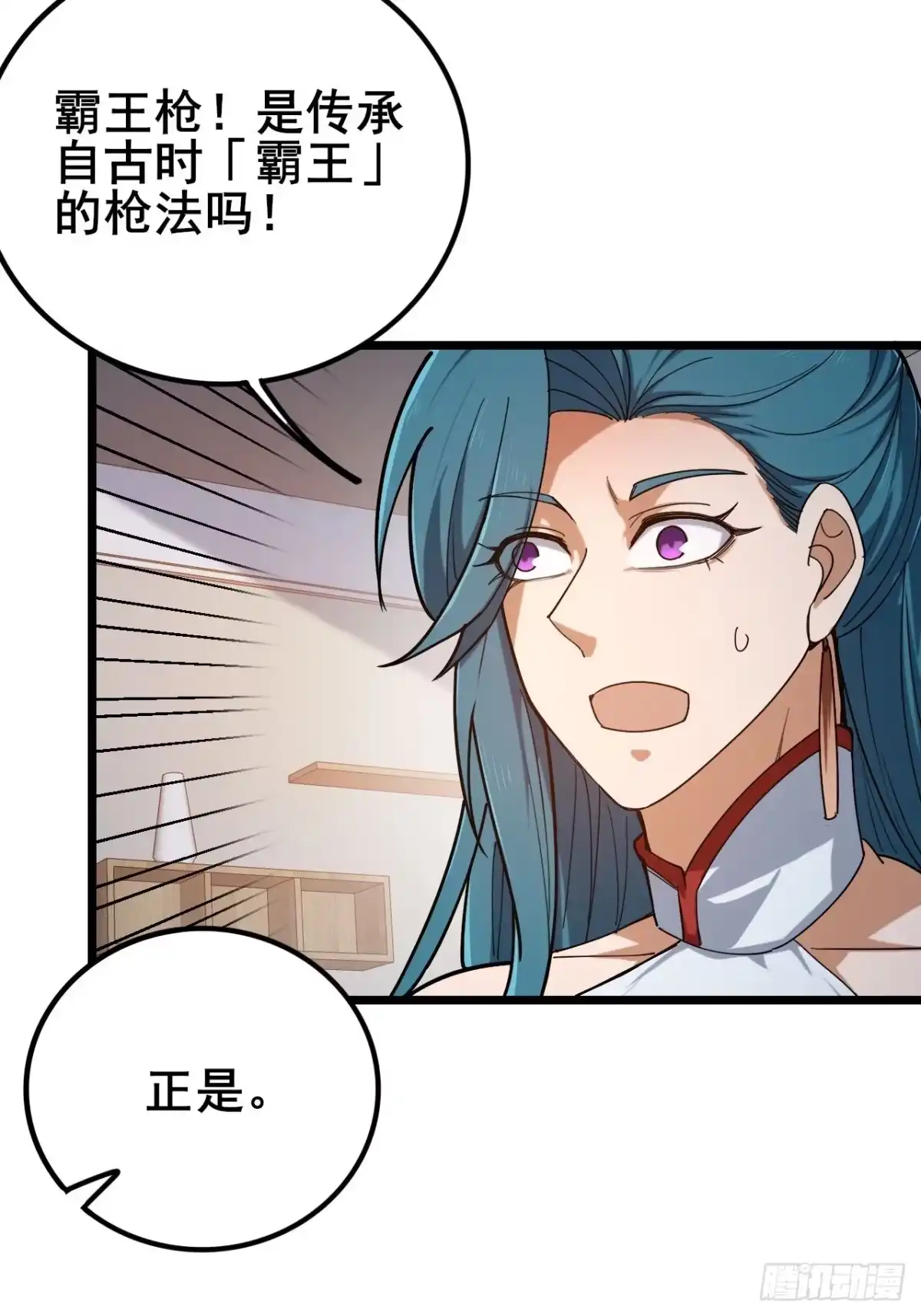 禁锢之日 050 第一VS第二 第49页
