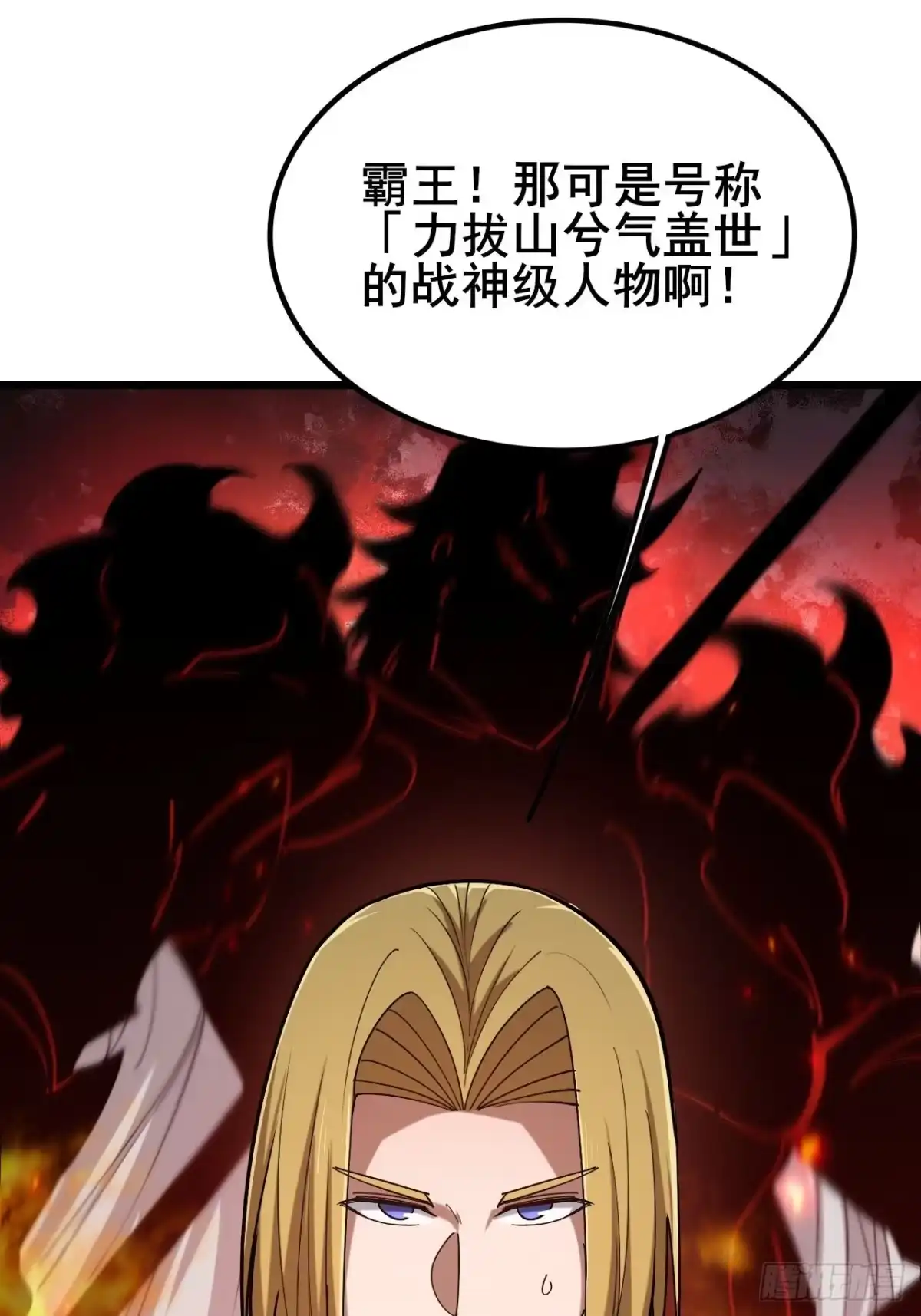 禁锢之日 050 第一VS第二 第50页