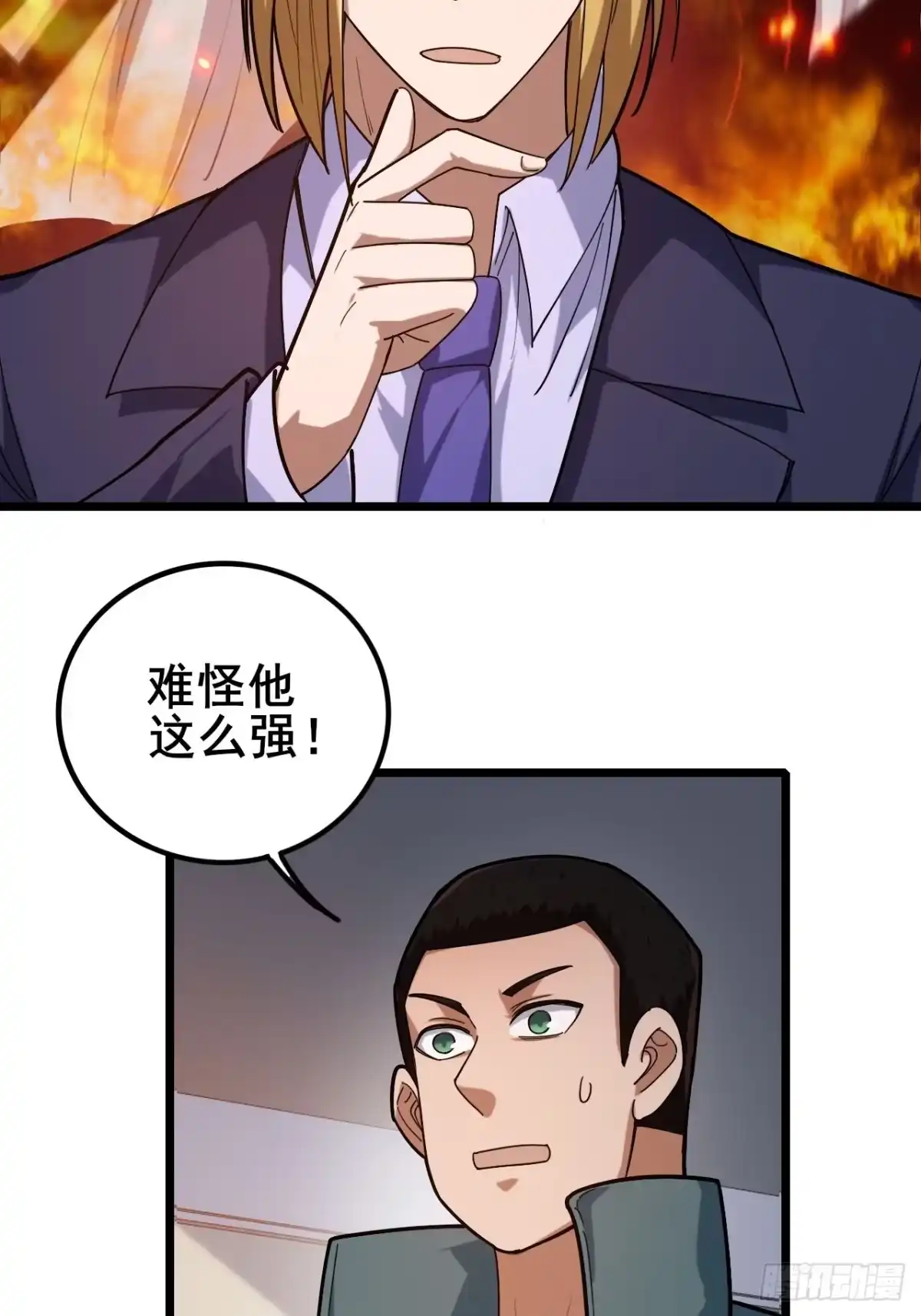 禁锢之日 050 第一VS第二 第51页