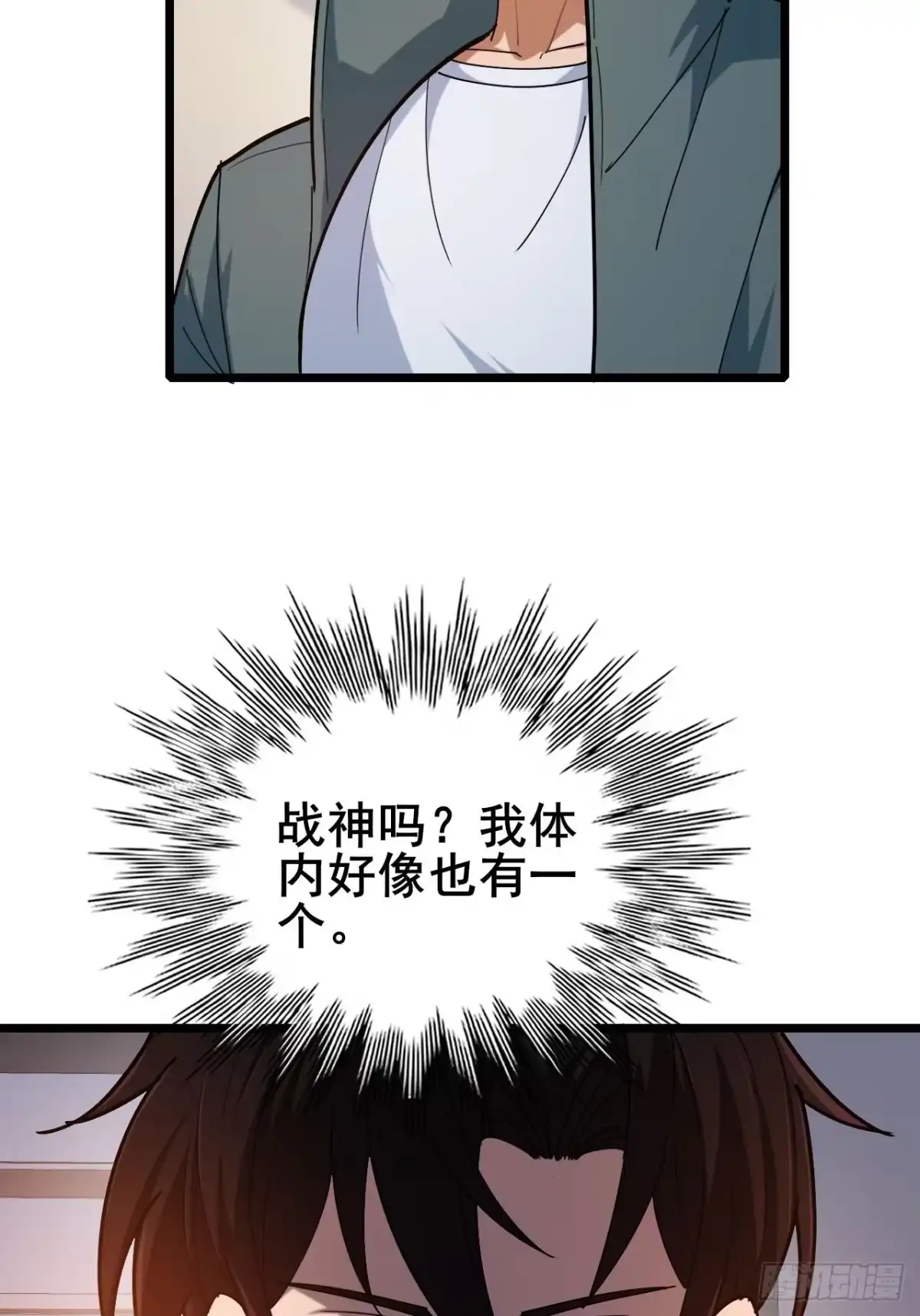 禁锢之日 050 第一VS第二 第52页