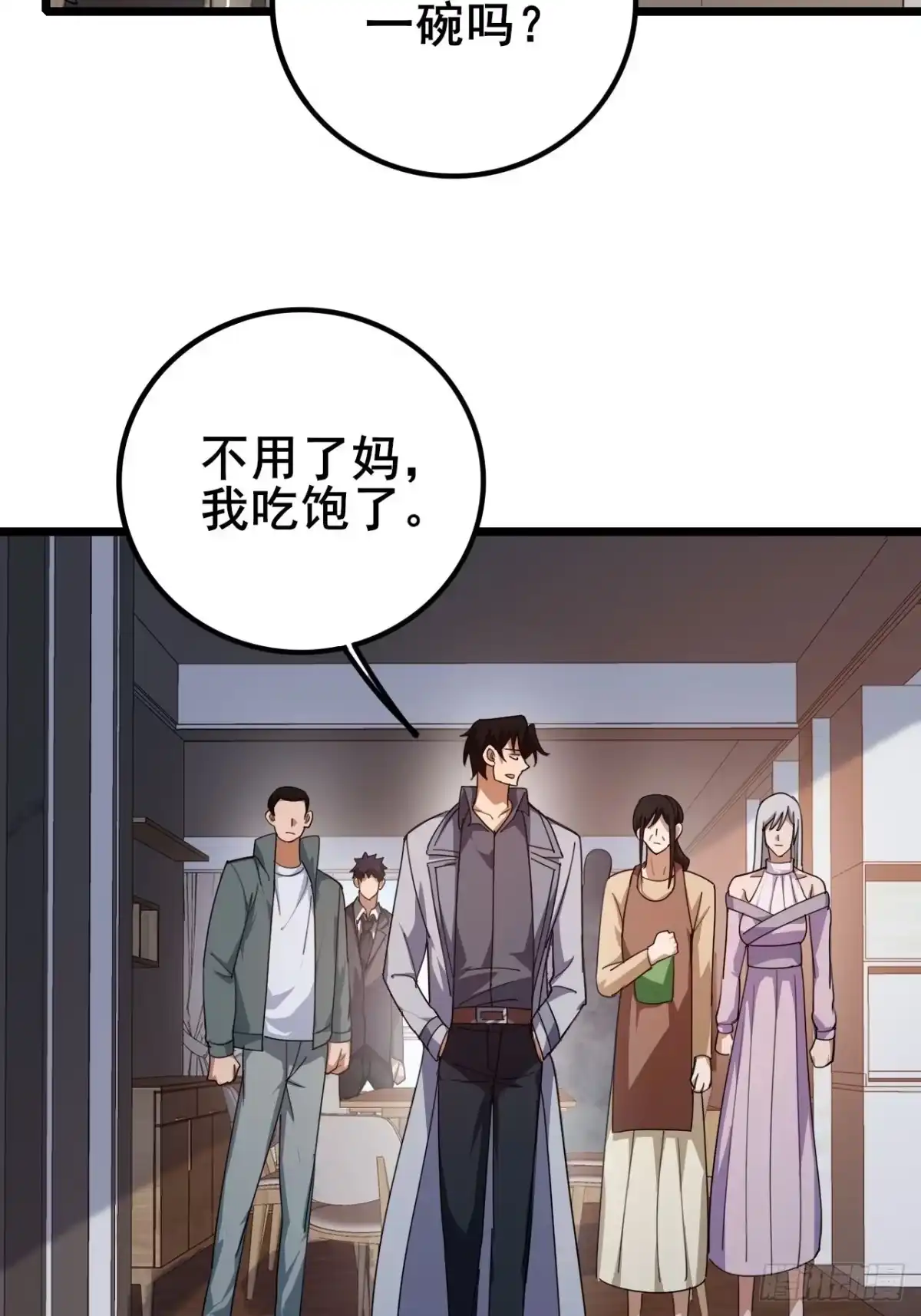 禁锢之日 050 第一VS第二 第55页