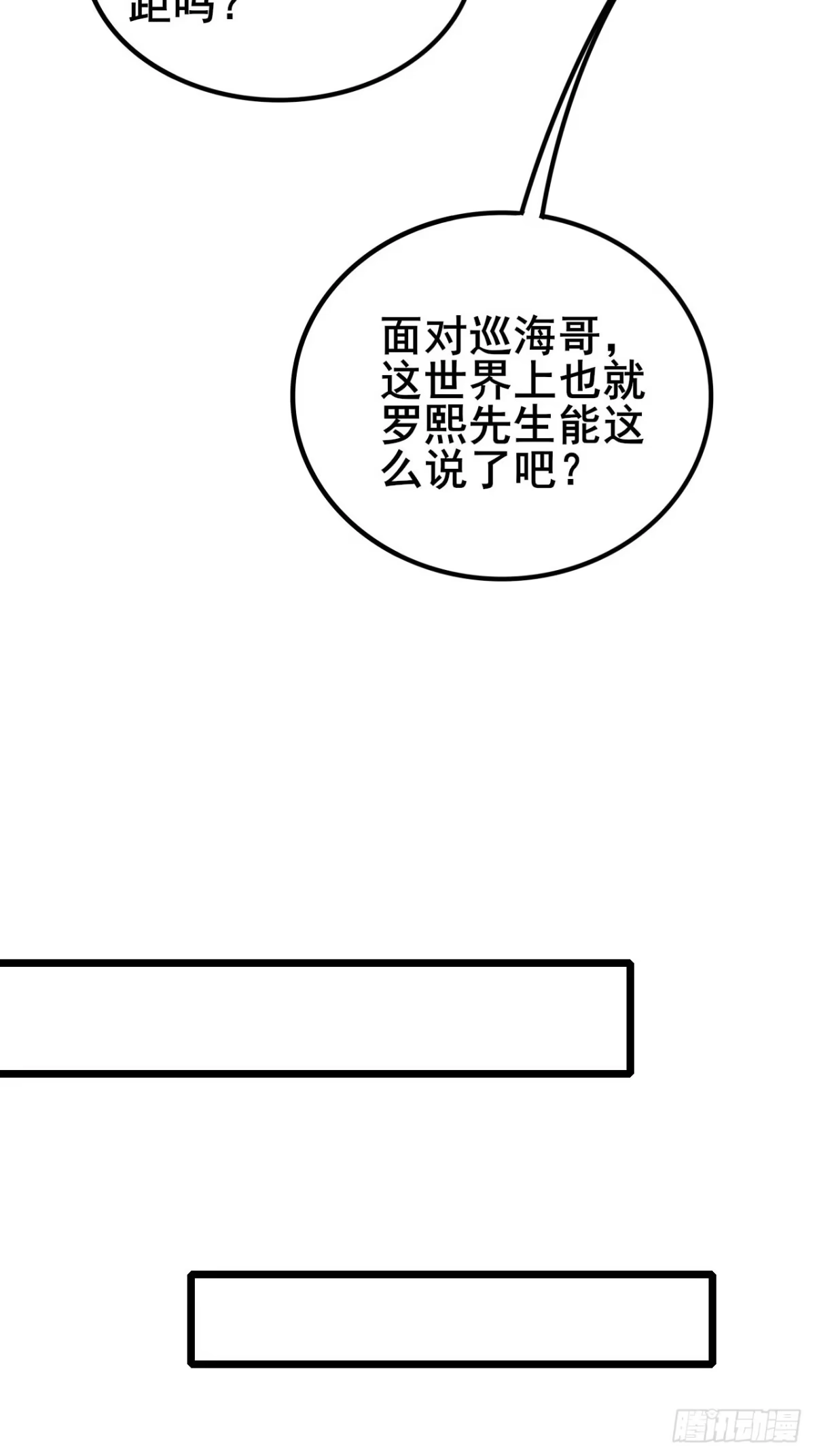 禁锢之日 050 第一VS第二 第61页