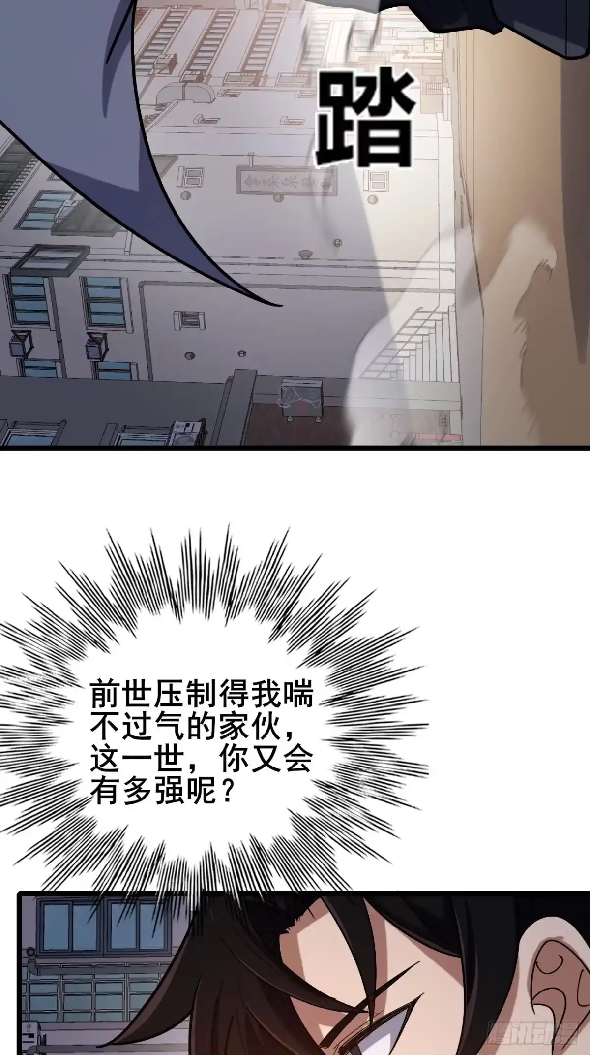 禁锢之日 050 第一VS第二 第63页