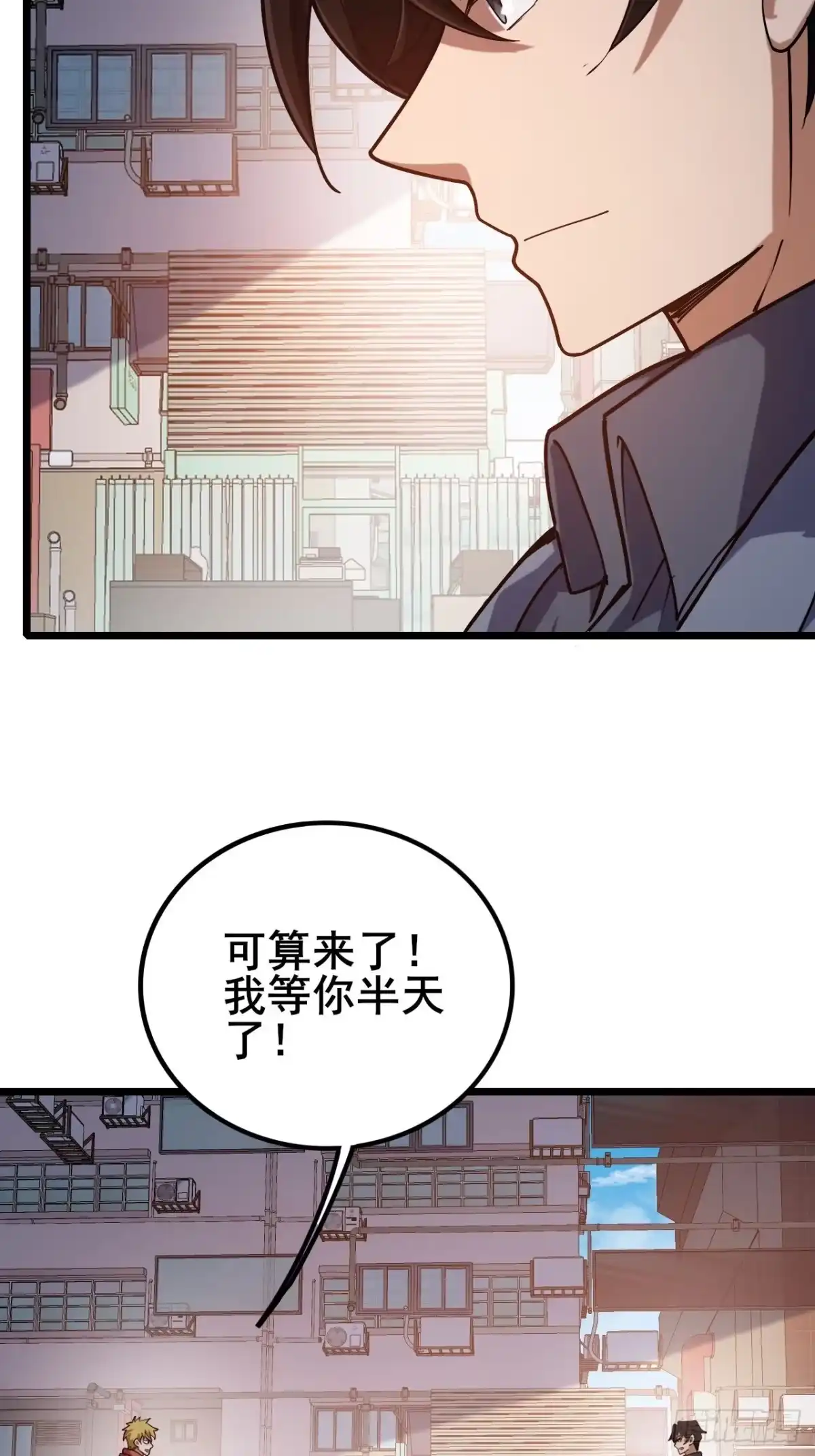 禁锢之日 050 第一VS第二 第64页