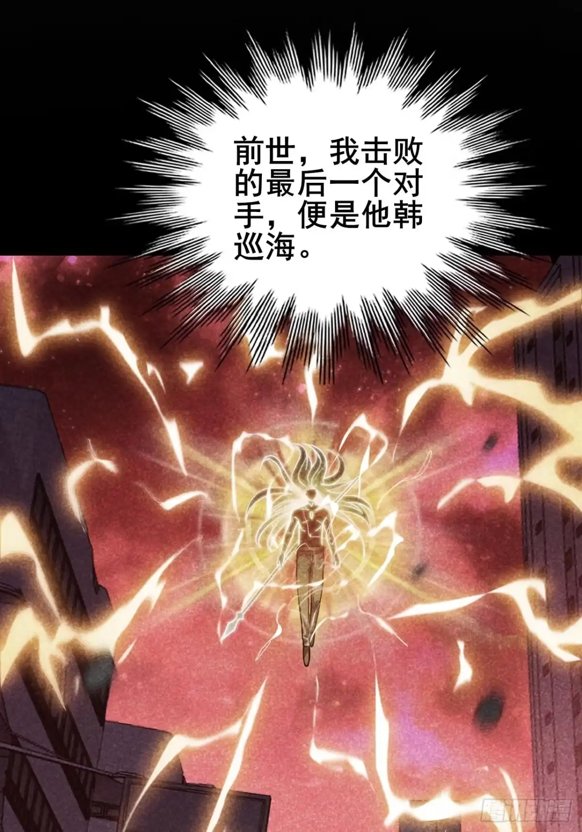 禁锢之日 050 第一VS第二 第7页