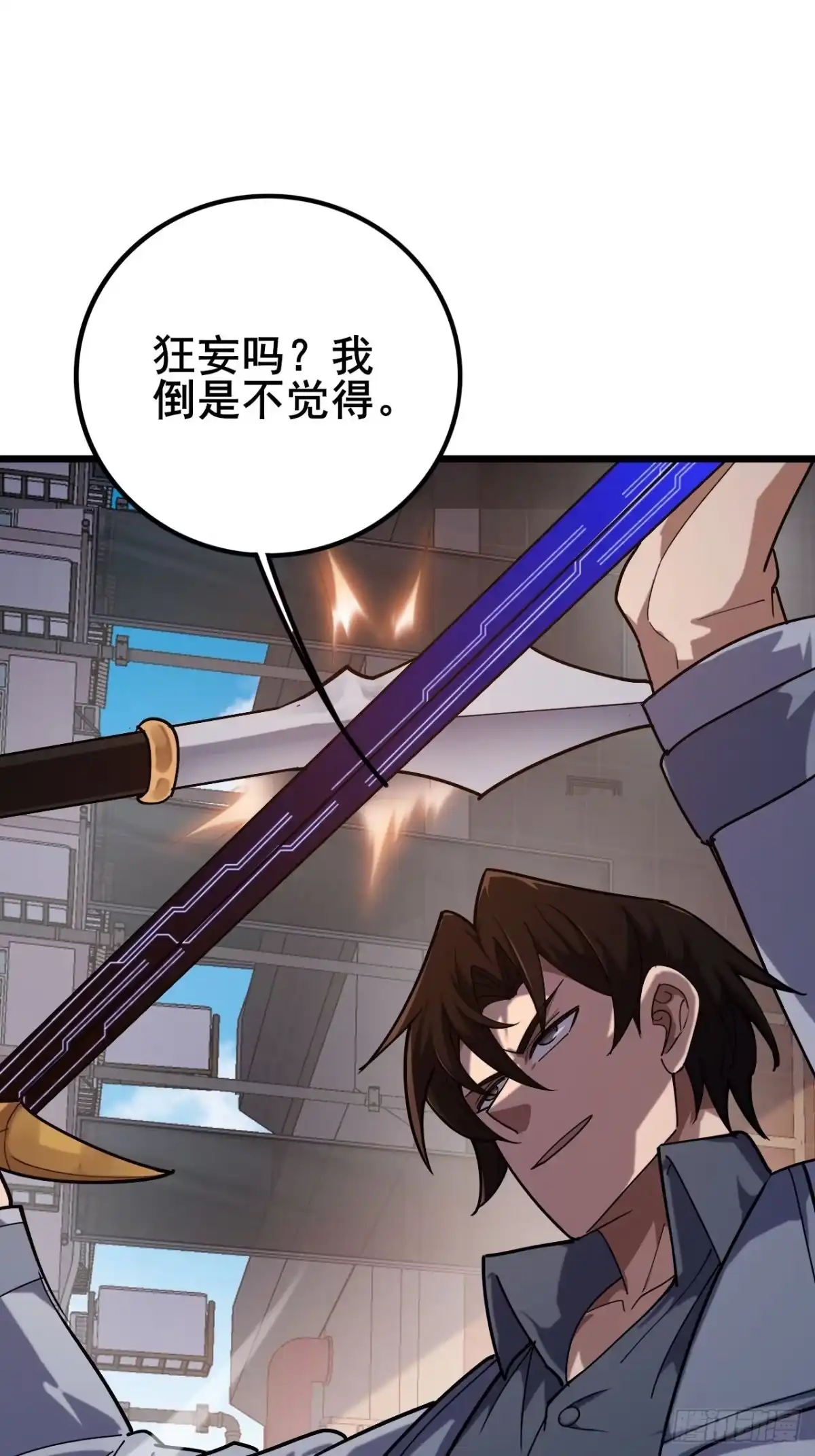 禁锢之日 050 第一VS第二 第72页