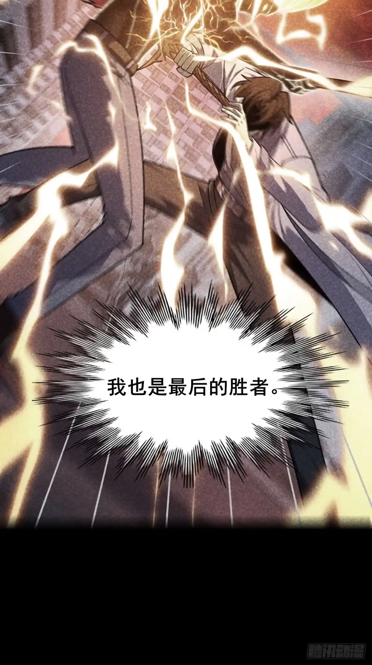 禁锢之日 050 第一VS第二 第74页