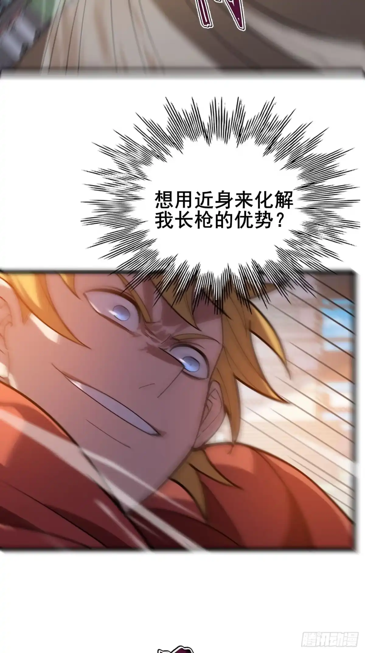 禁锢之日 050 第一VS第二 第77页