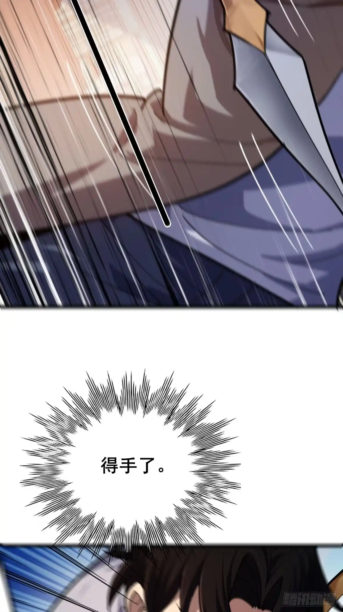 禁锢之日 050 第一VS第二 第79页
