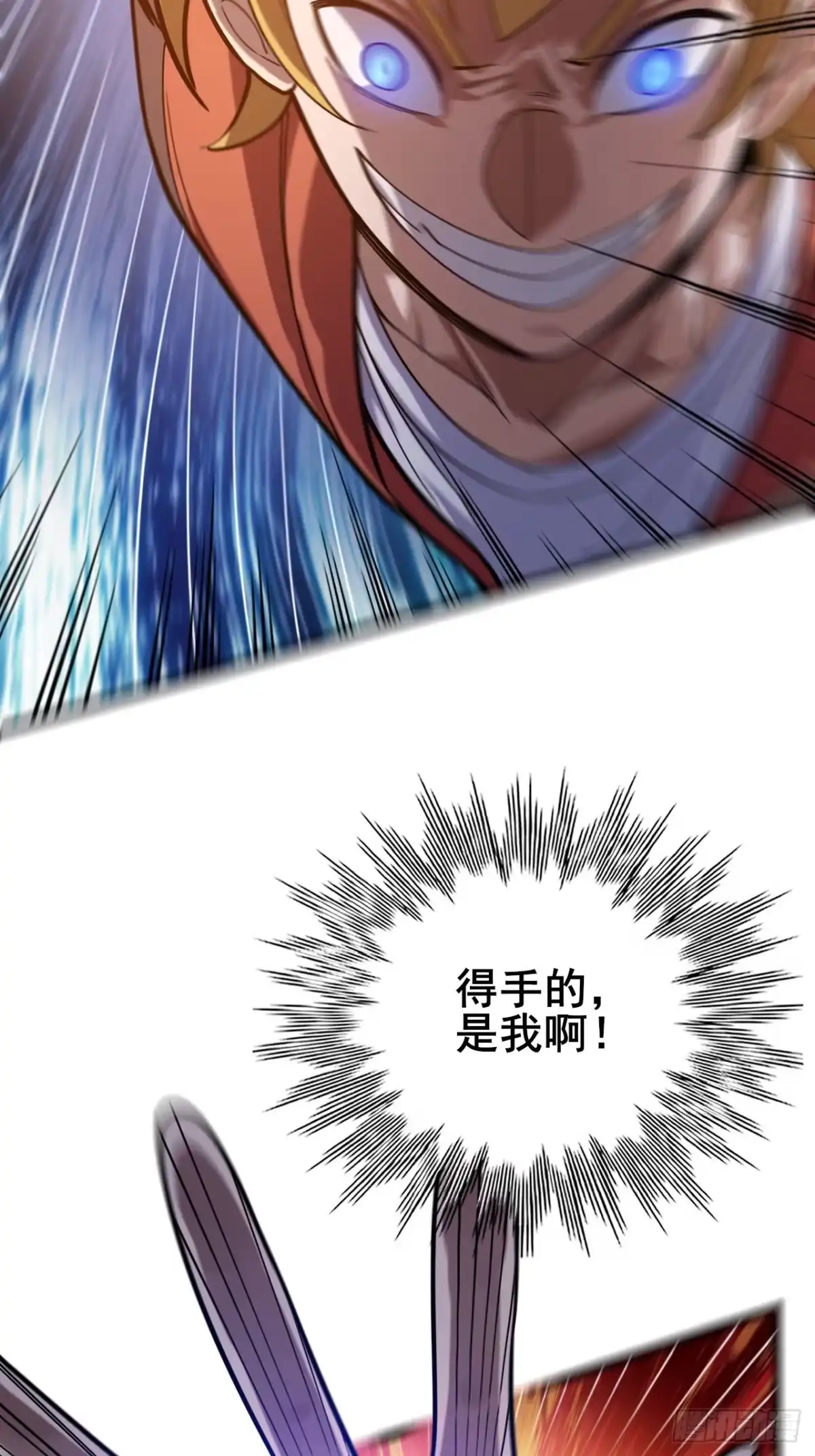 禁锢之日 050 第一VS第二 第81页
