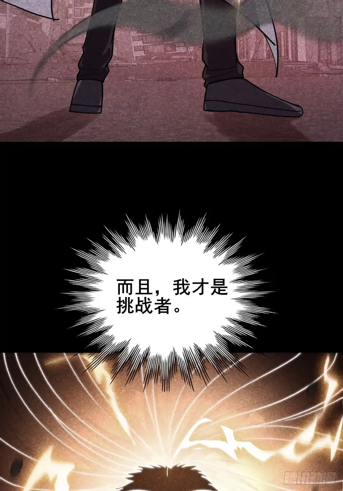 禁锢之日 050 第一VS第二 第9页