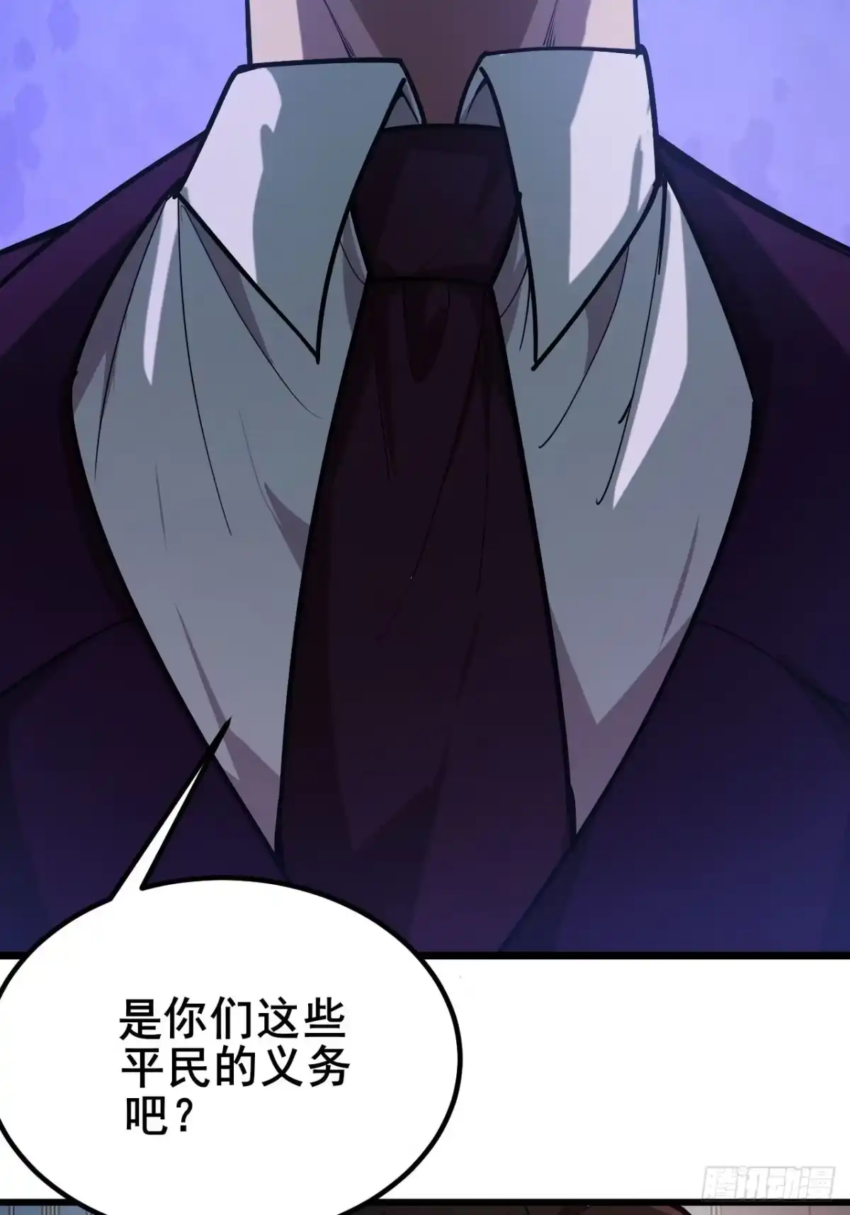 禁锢之日 051 无形之枪！ 第103页