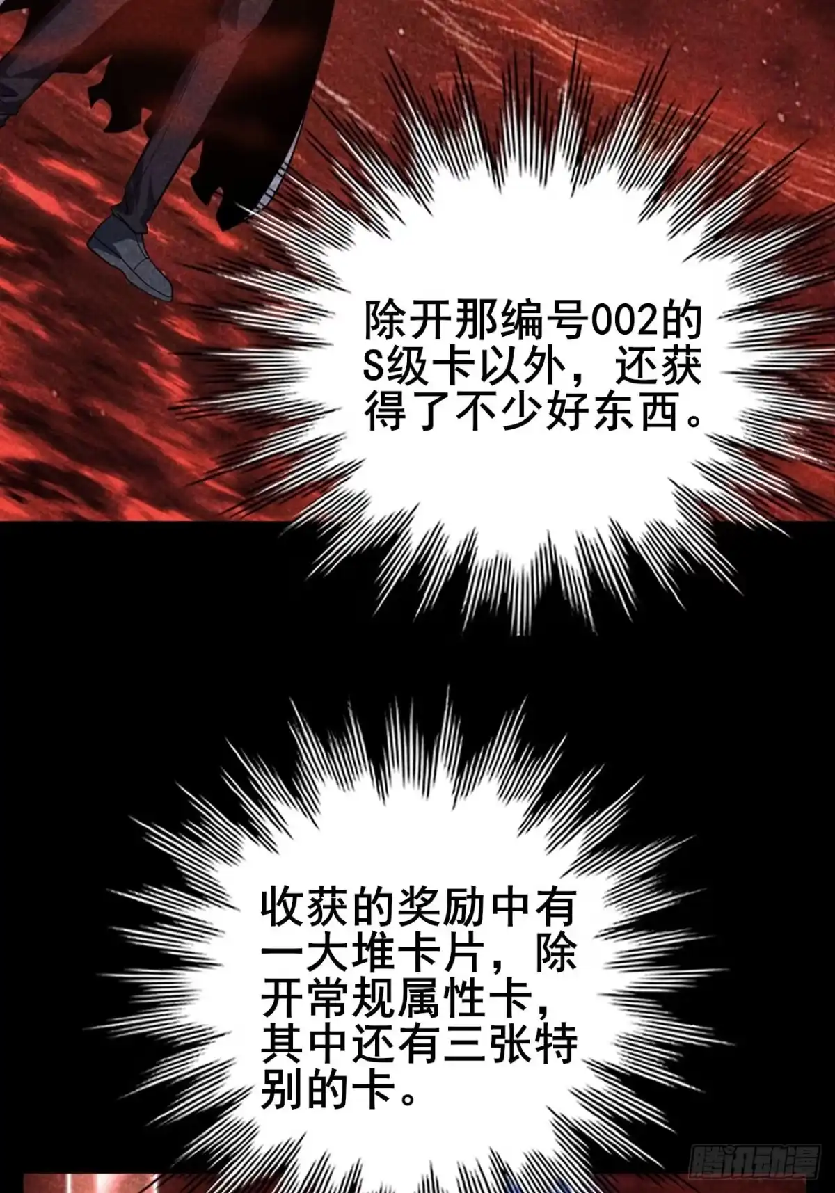 禁锢之日 051 无形之枪！ 第11页