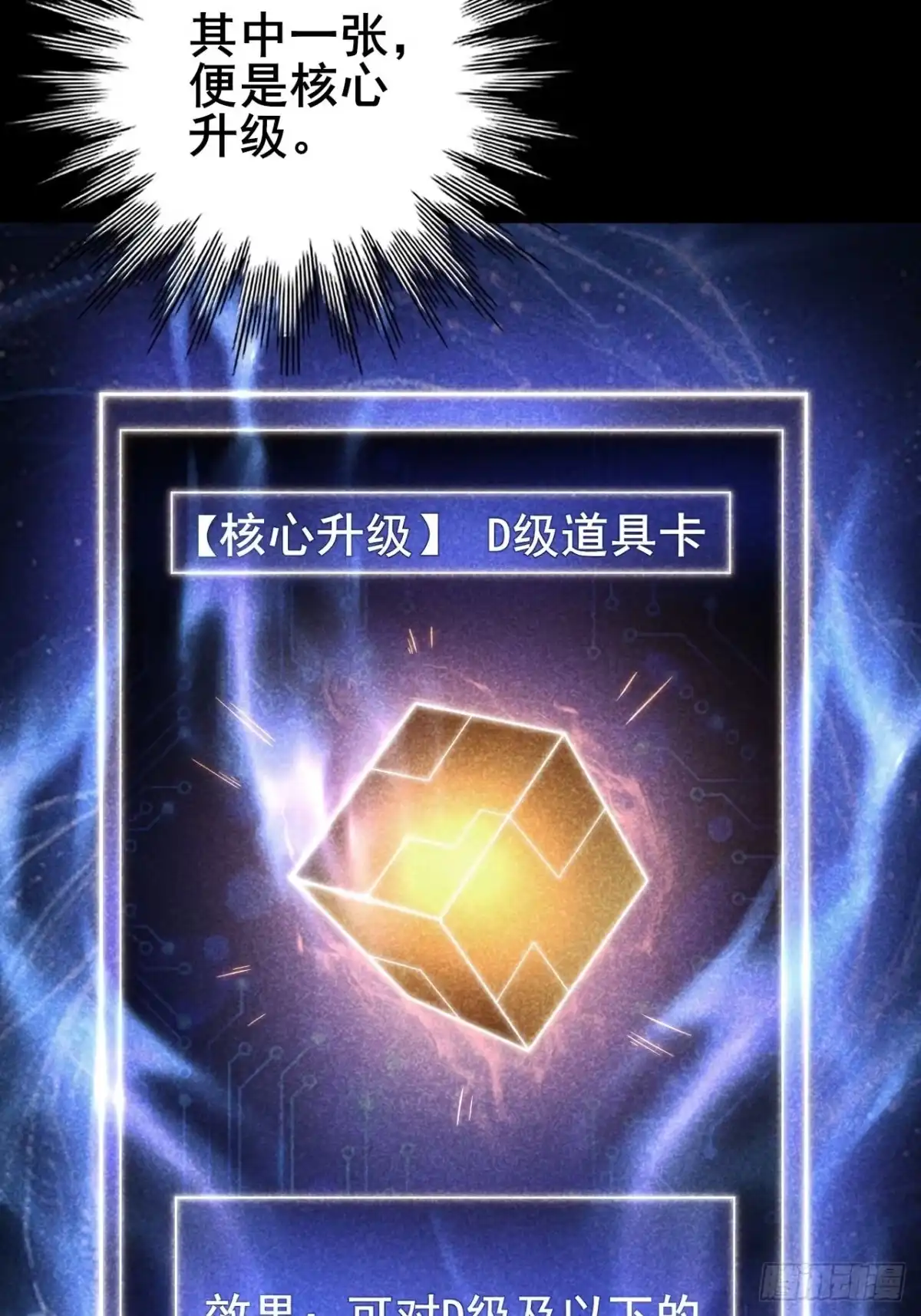 禁锢之日 051 无形之枪！ 第13页