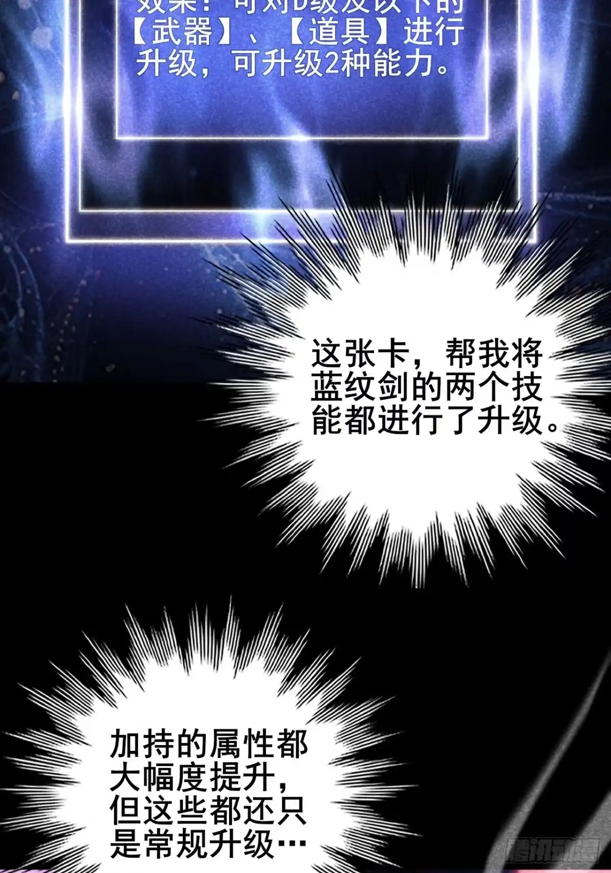 禁锢之日 051 无形之枪！ 第14页