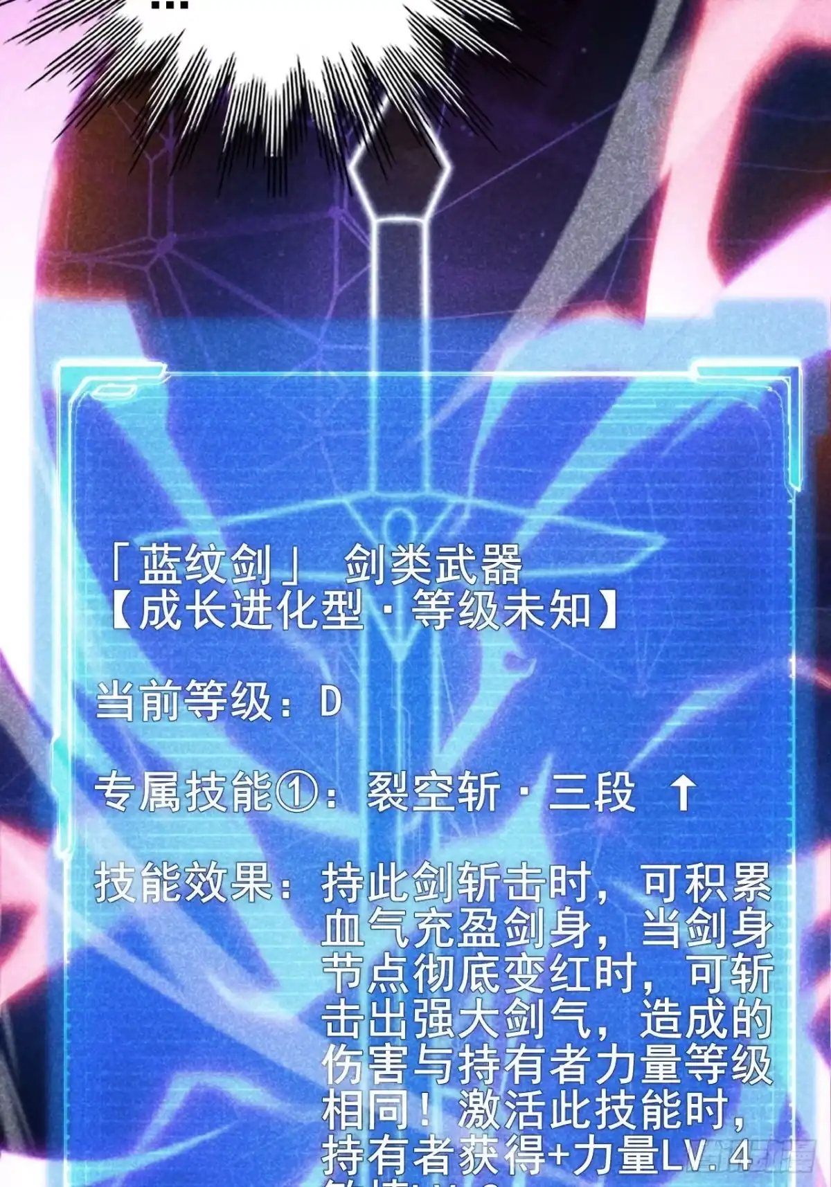 禁锢之日 051 无形之枪！ 第15页