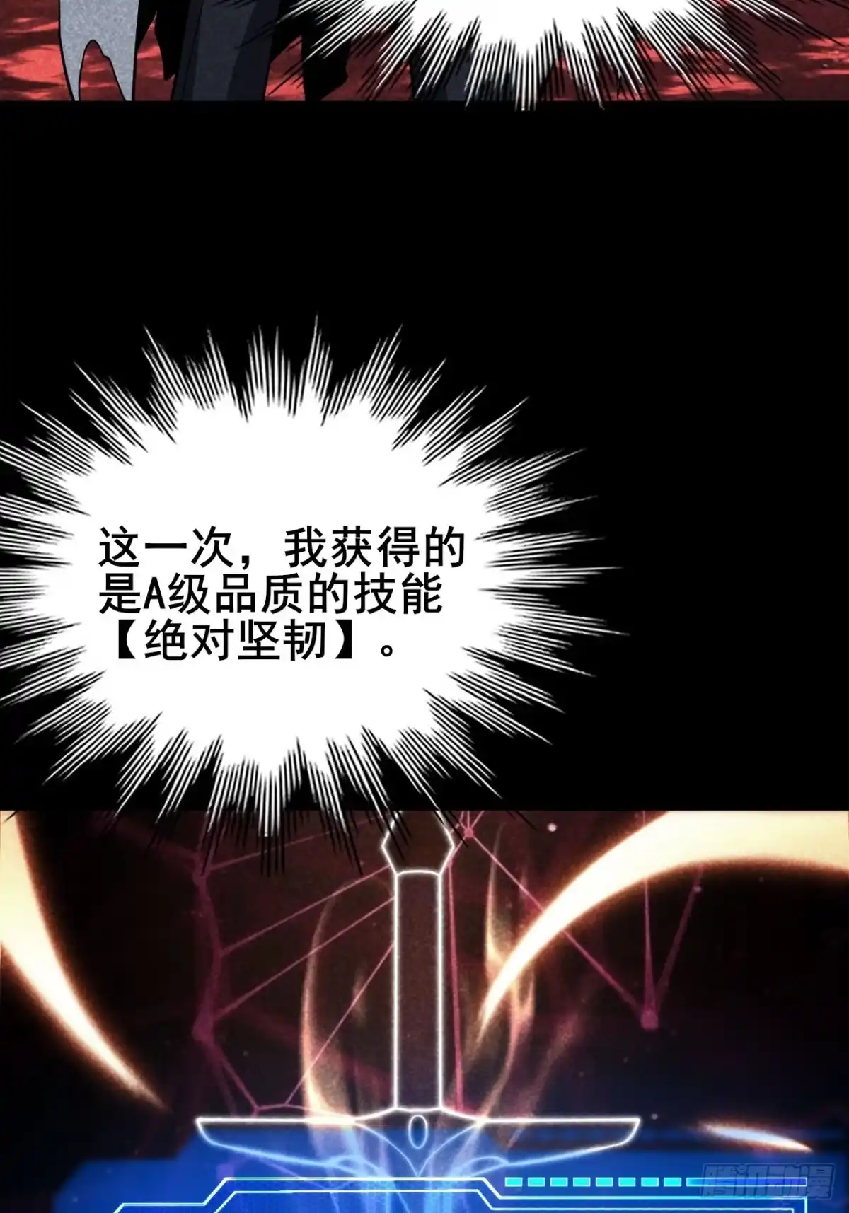 禁锢之日 051 无形之枪！ 第20页
