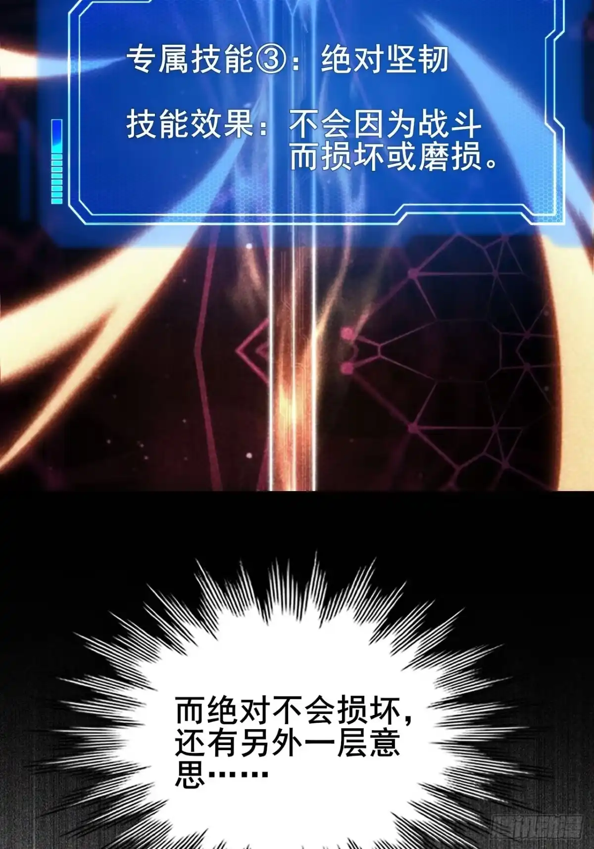禁锢之日 051 无形之枪！ 第21页