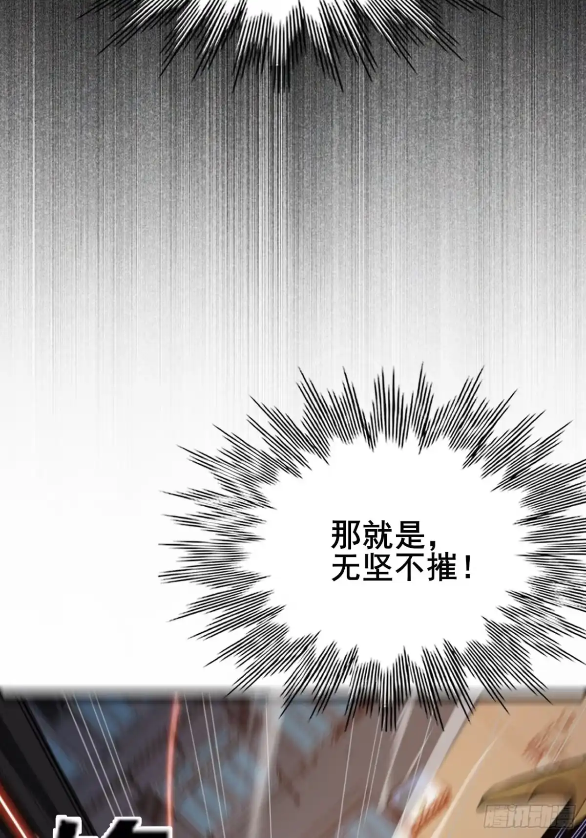 禁锢之日 051 无形之枪！ 第22页