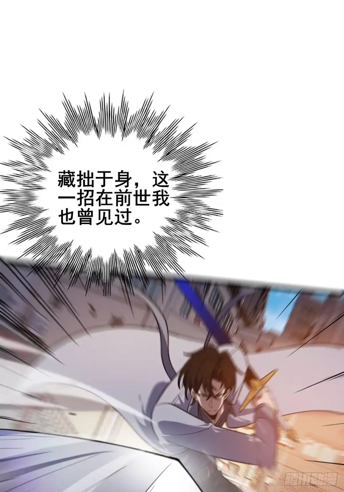 禁锢之日 051 无形之枪！ 第3页