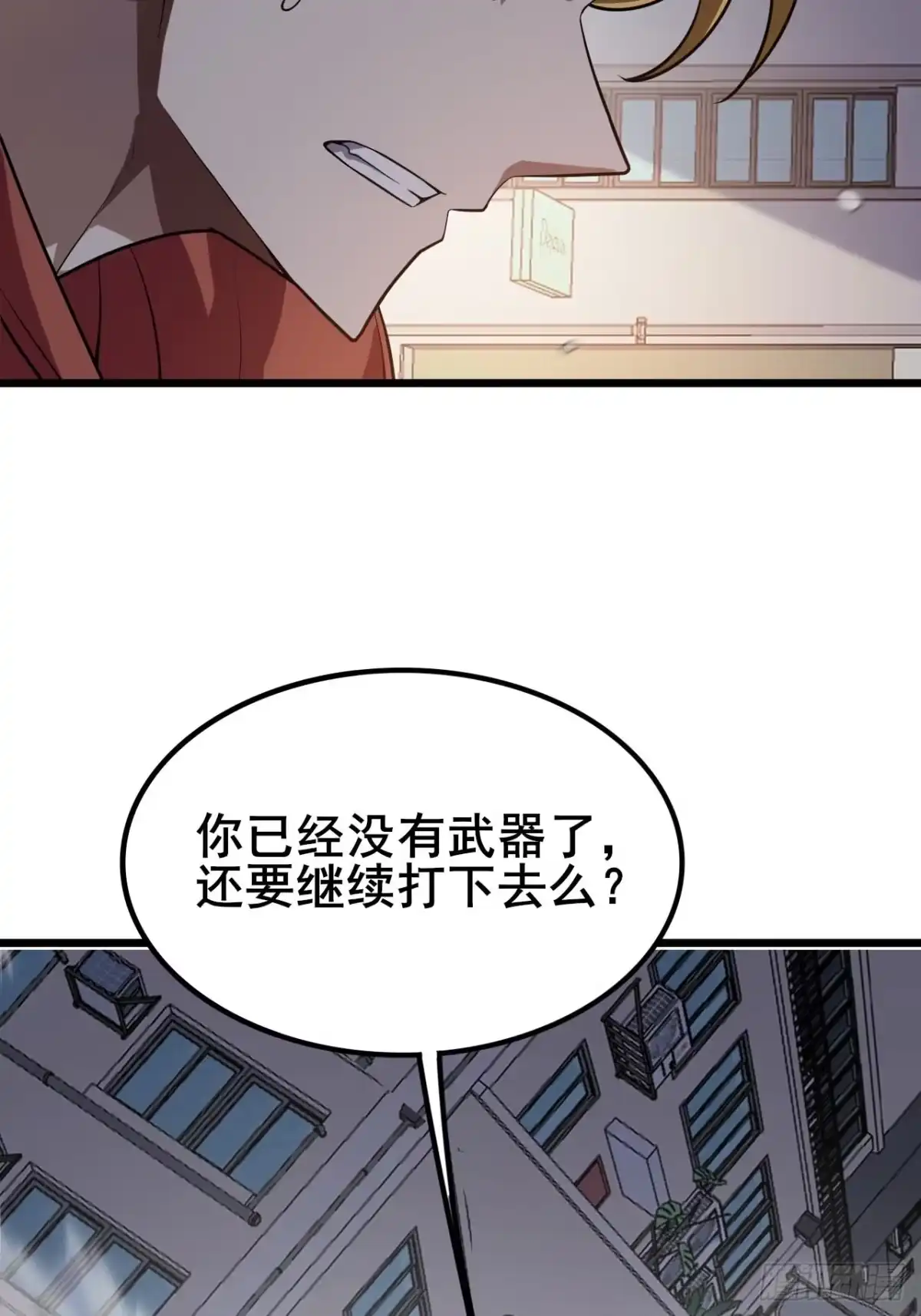 禁锢之日 051 无形之枪！ 第30页