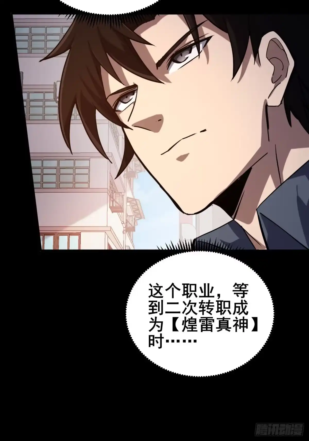 禁锢之日 051 无形之枪！ 第38页