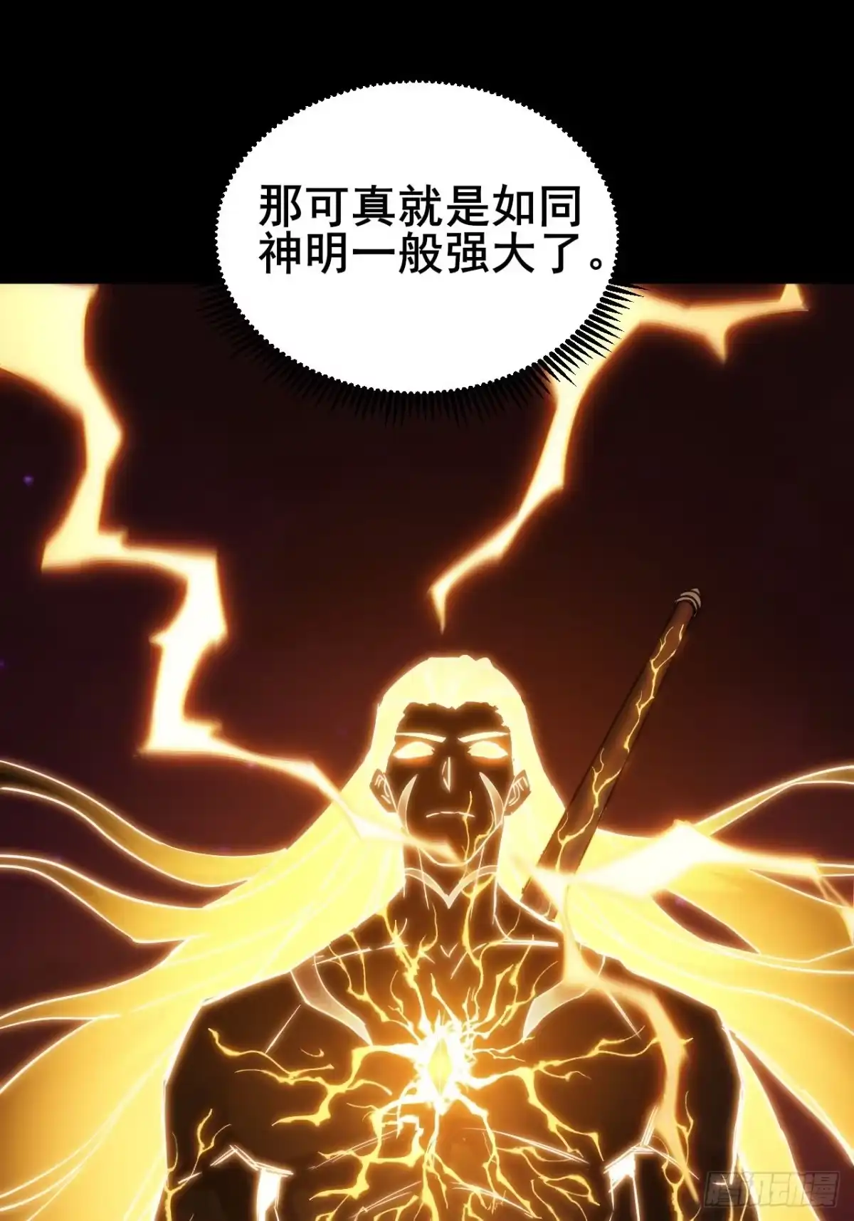 禁锢之日 051 无形之枪！ 第39页