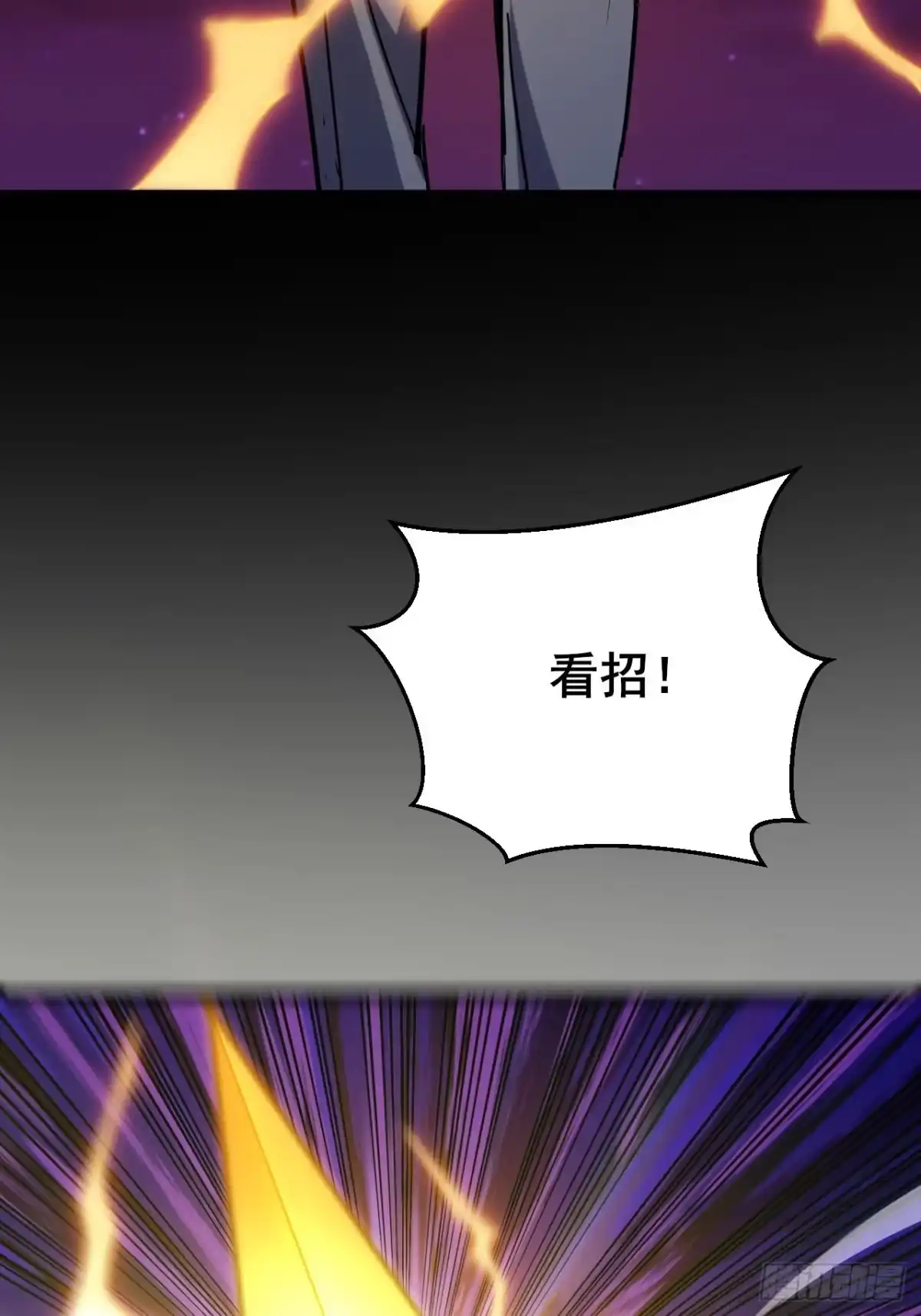 禁锢之日 051 无形之枪！ 第41页