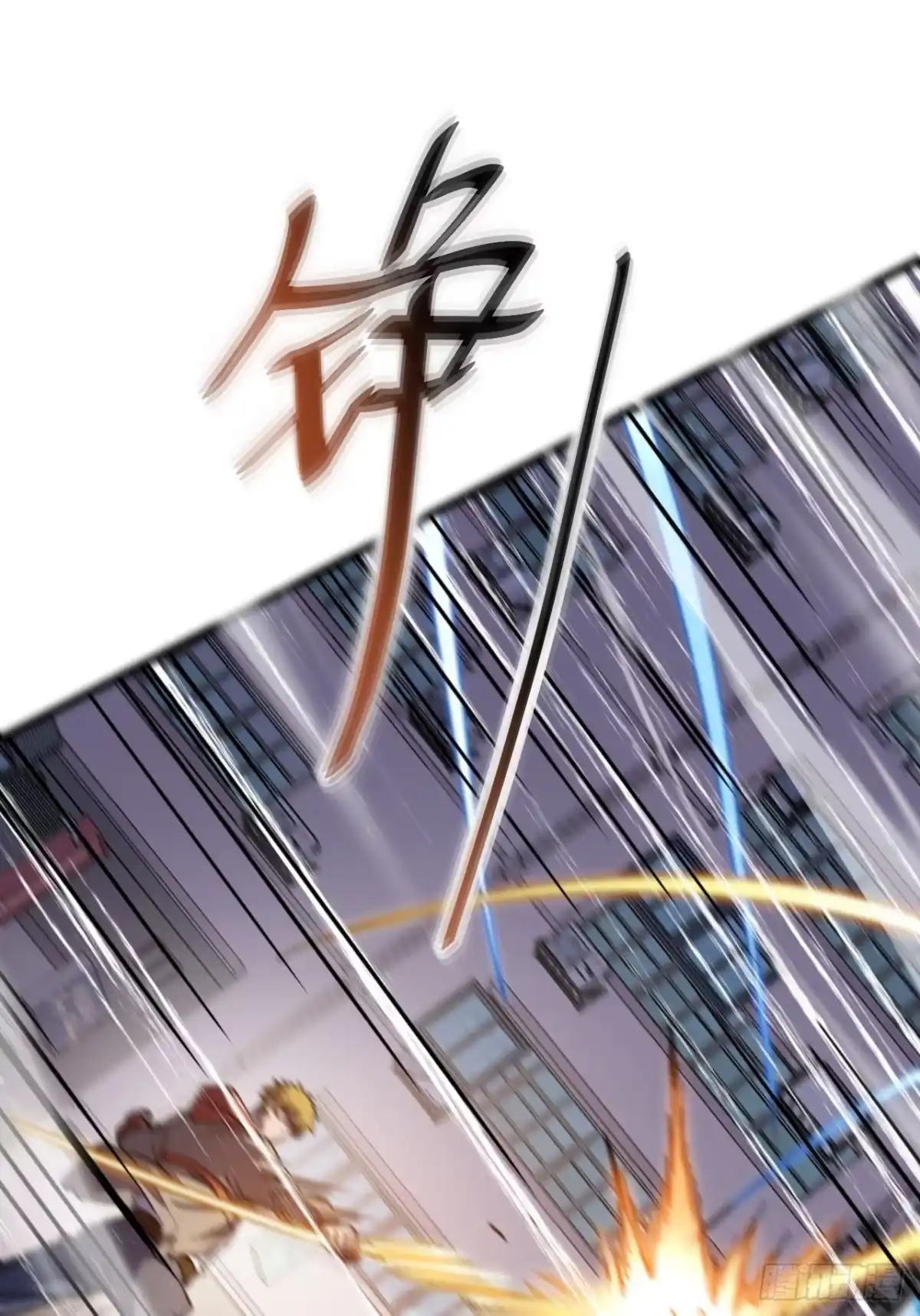 禁锢之日 051 无形之枪！ 第43页