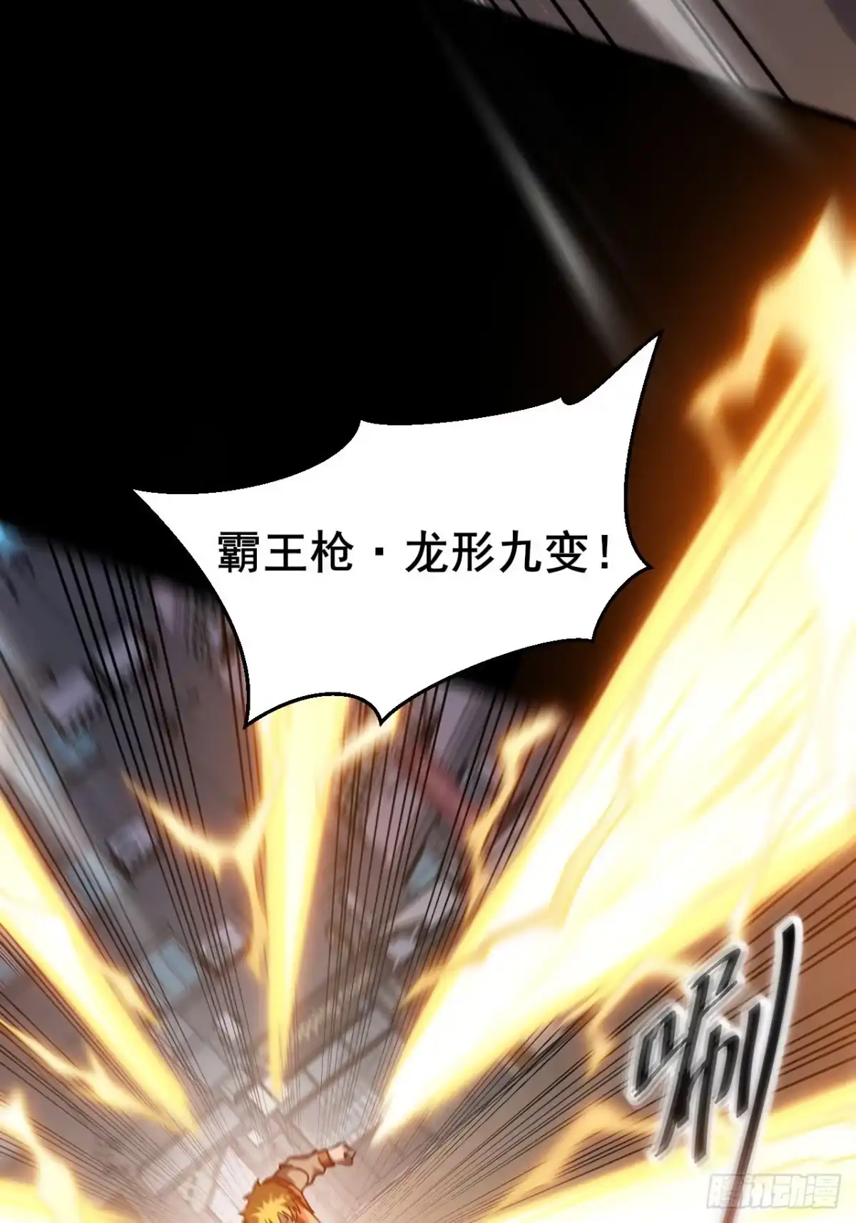 禁锢之日 051 无形之枪！ 第45页