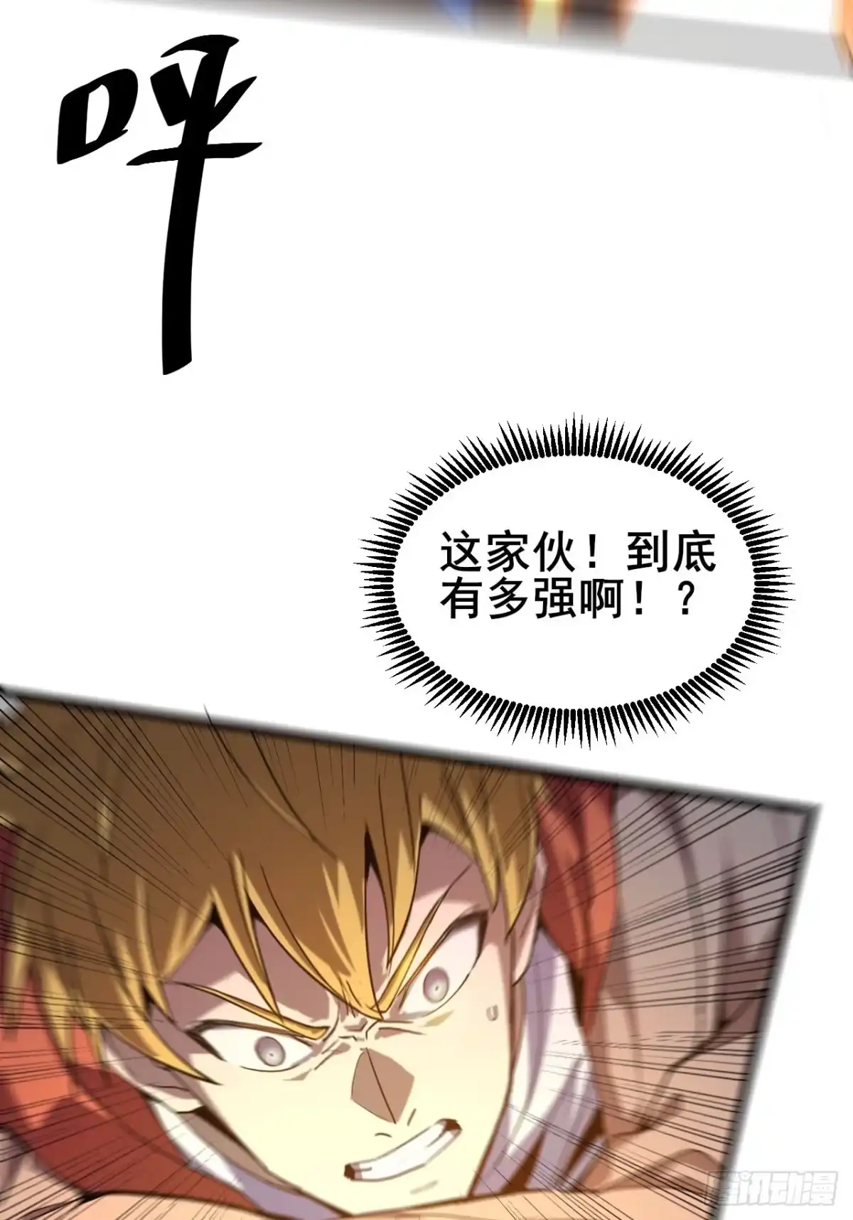 禁锢之日 051 无形之枪！ 第50页