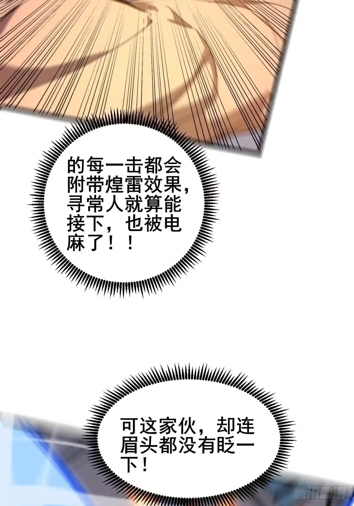 禁锢之日 051 无形之枪！ 第51页