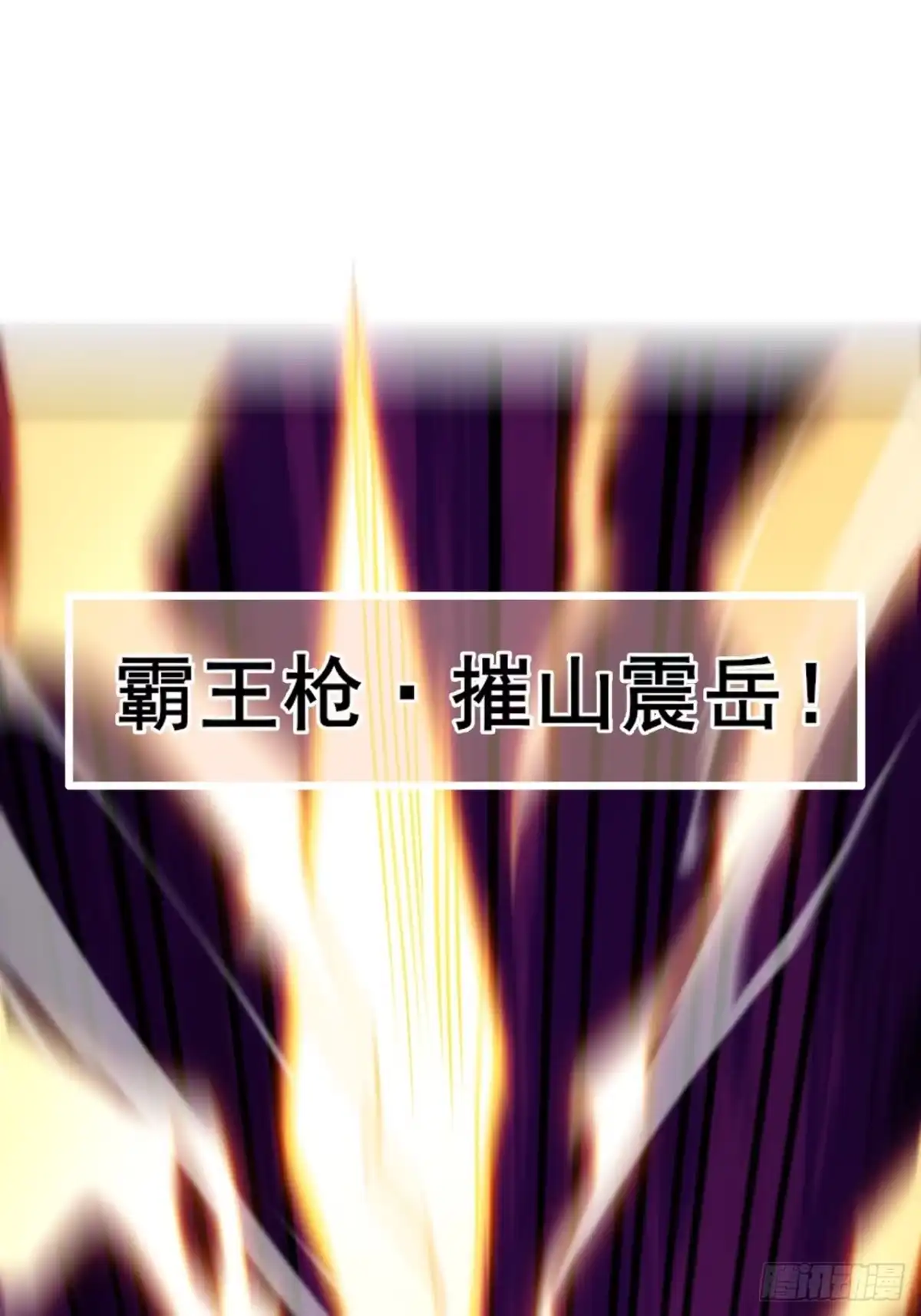 禁锢之日 051 无形之枪！ 第55页