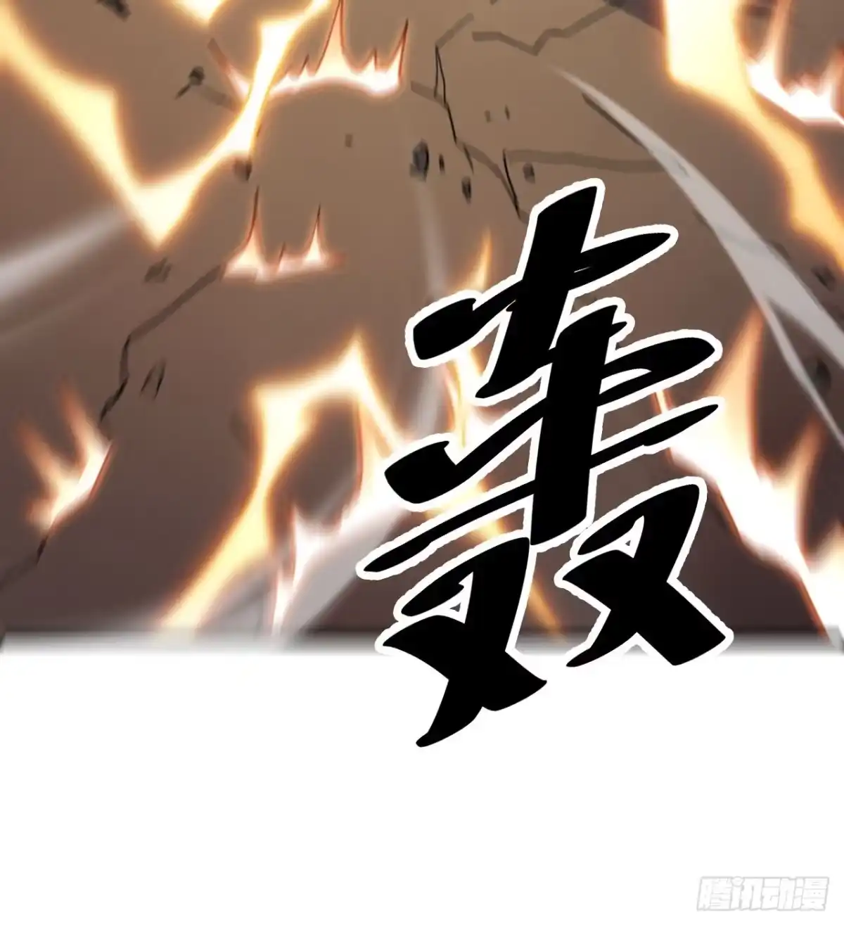 禁锢之日 051 无形之枪！ 第62页