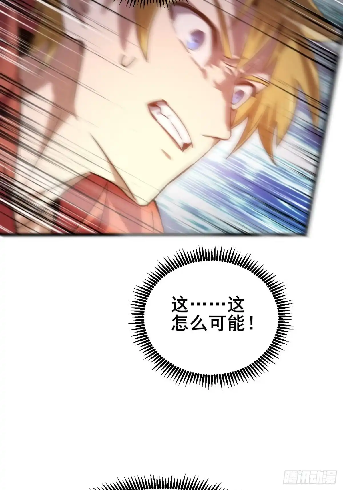 禁锢之日 051 无形之枪！ 第65页