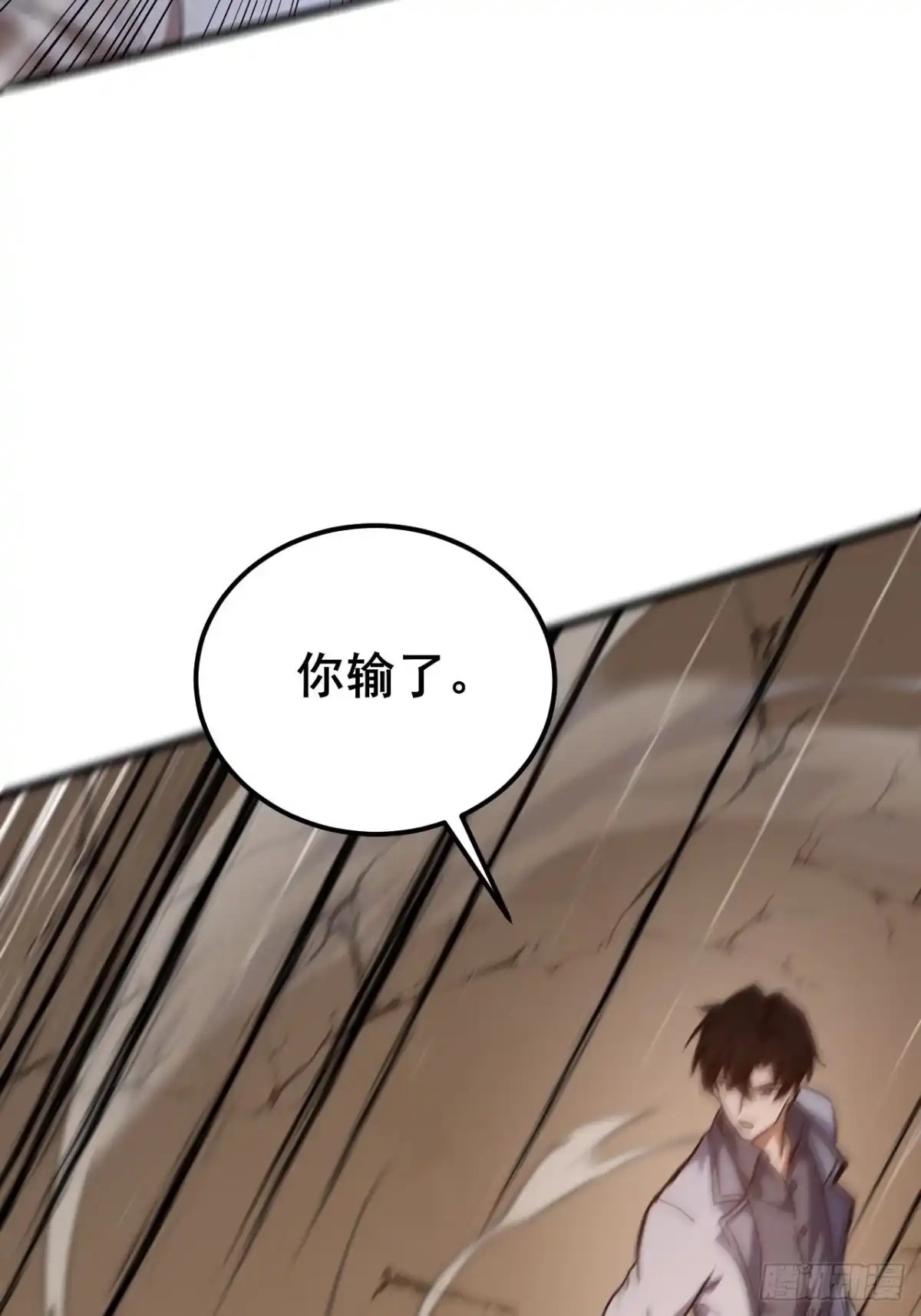 禁锢之日 051 无形之枪！ 第69页