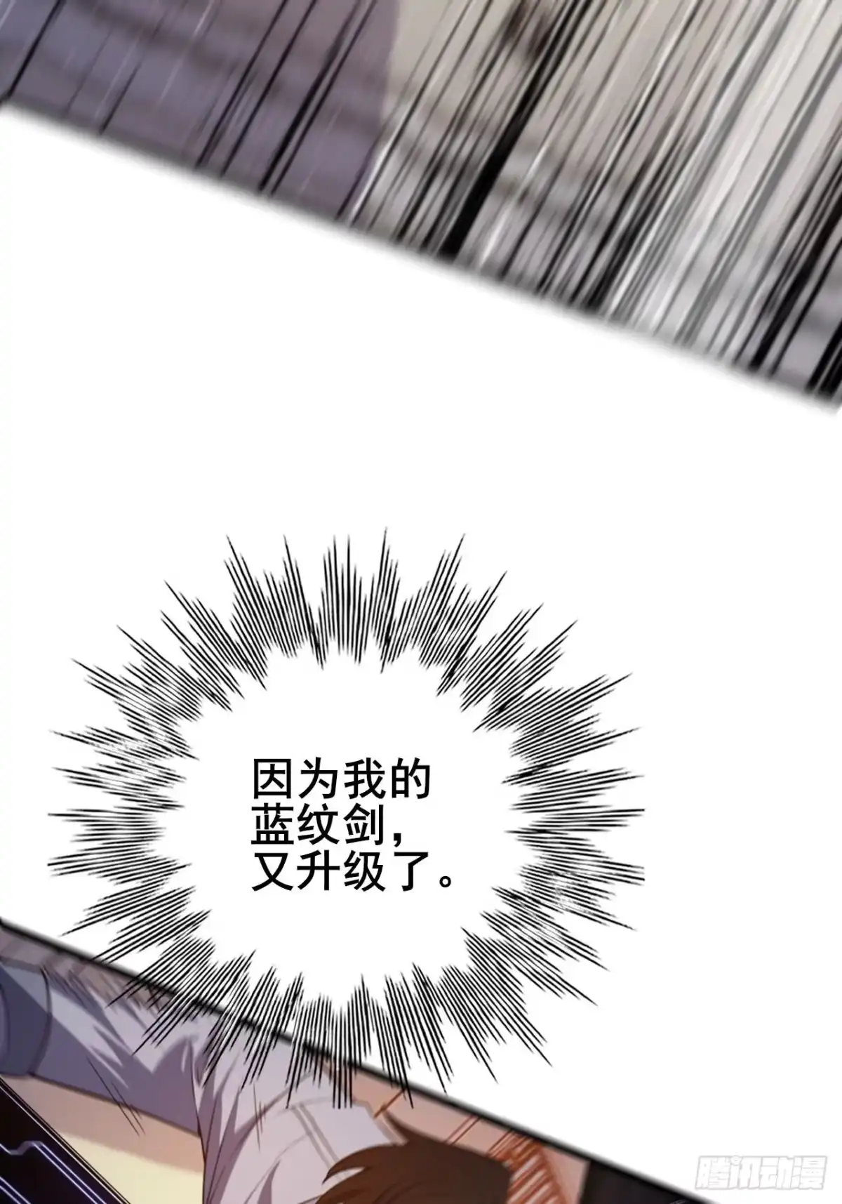 禁锢之日 051 无形之枪！ 第7页