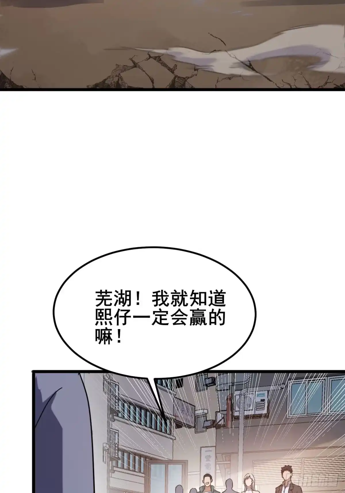 禁锢之日 051 无形之枪！ 第74页
