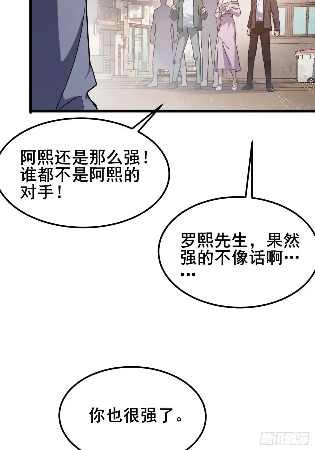 禁锢之日 051 无形之枪！ 第75页
