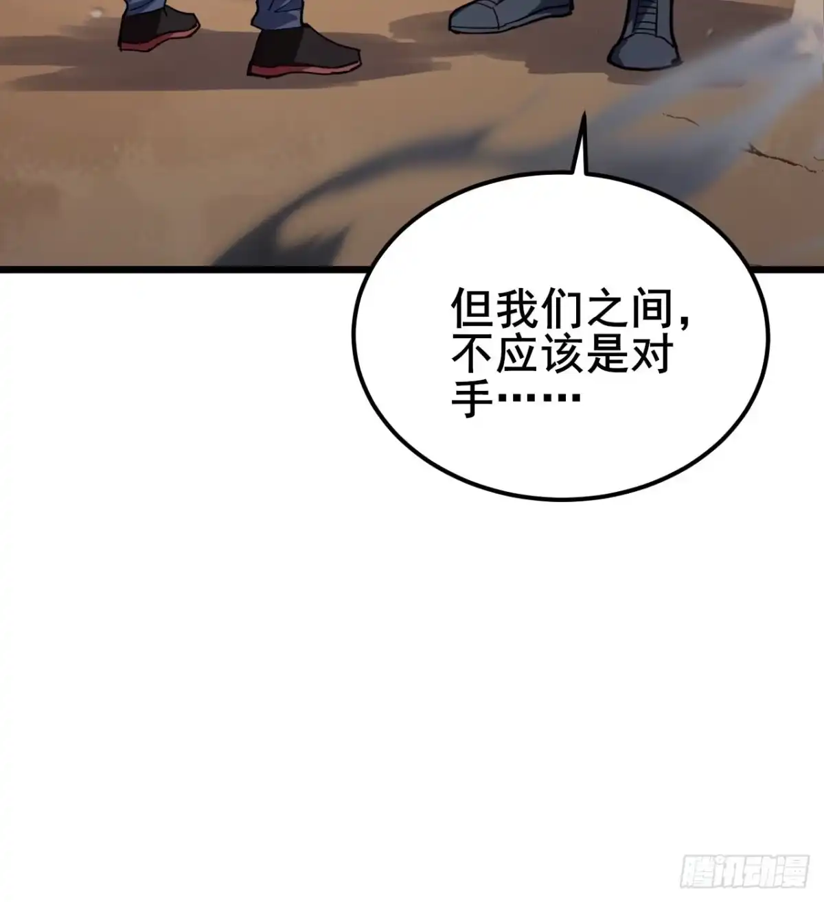 禁锢之日 051 无形之枪！ 第77页