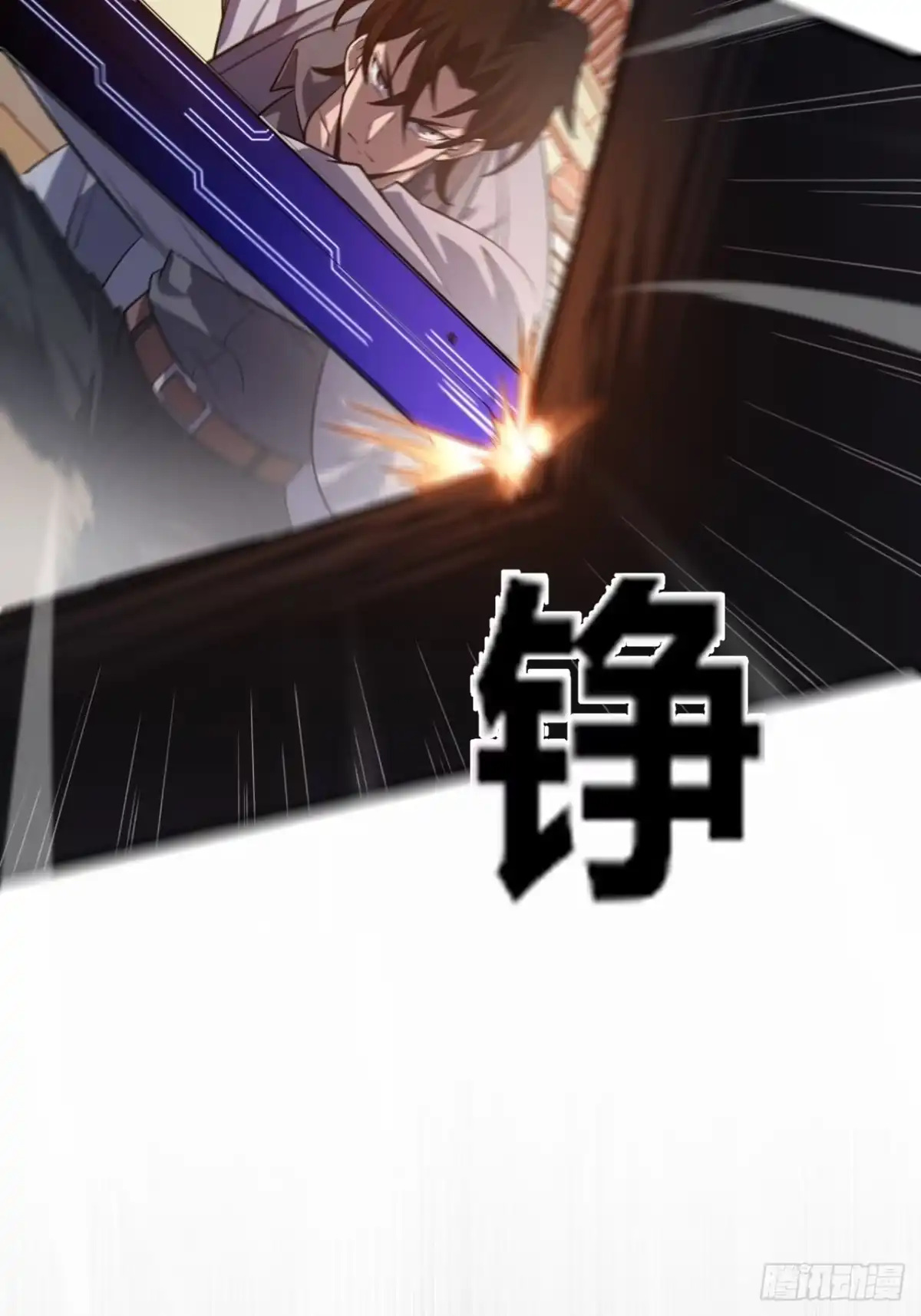 禁锢之日 051 无形之枪！ 第8页