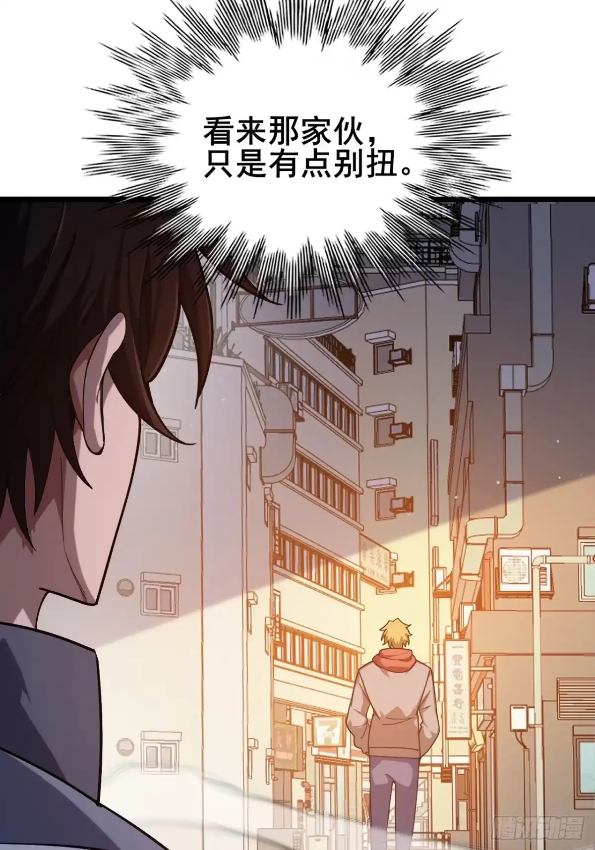 禁锢之日 051 无形之枪！ 第87页
