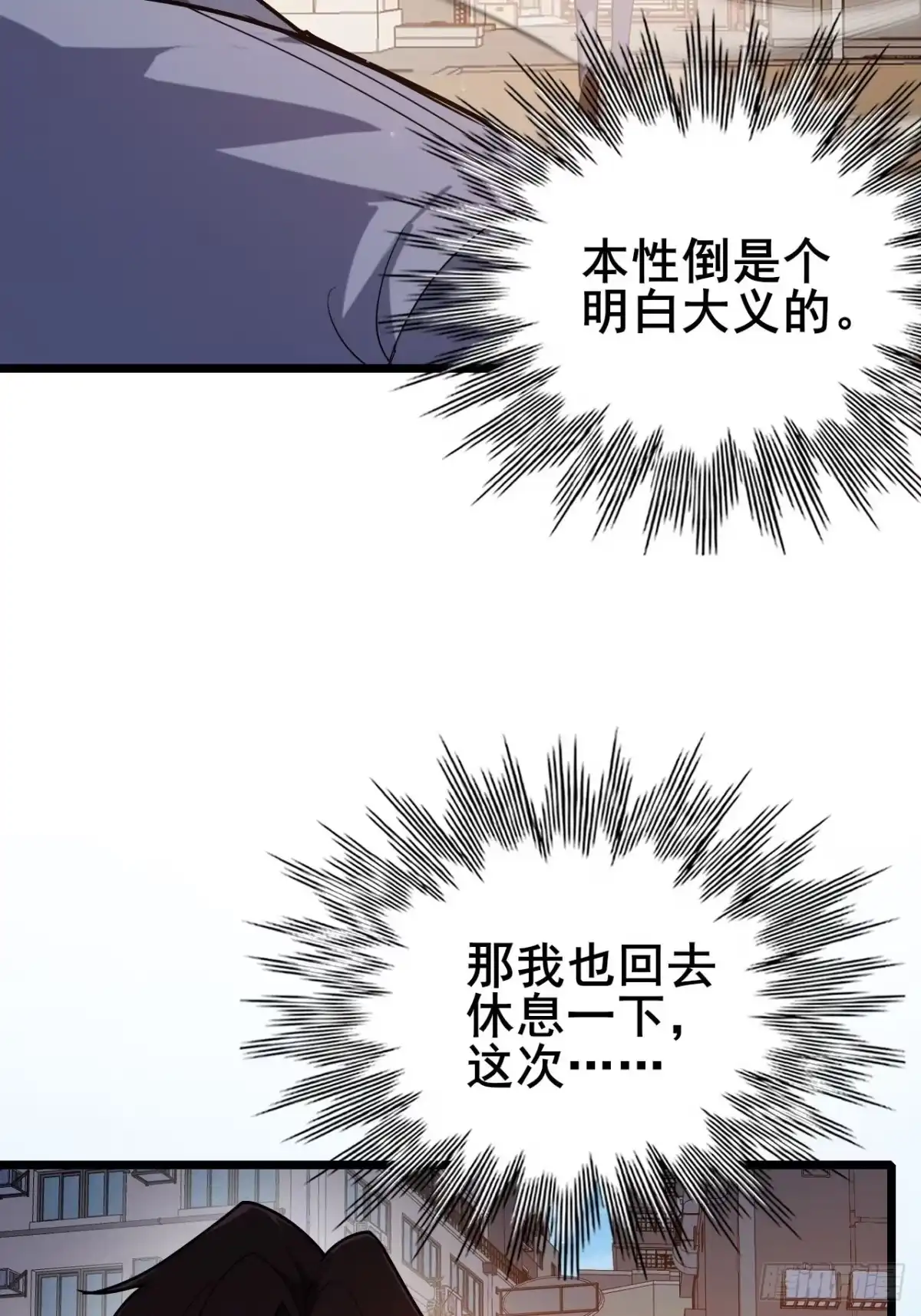 禁锢之日 051 无形之枪！ 第88页