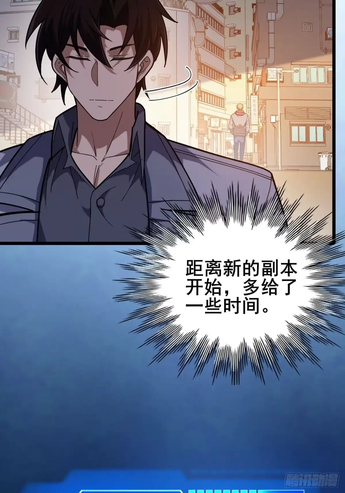 禁锢之日 051 无形之枪！ 第89页