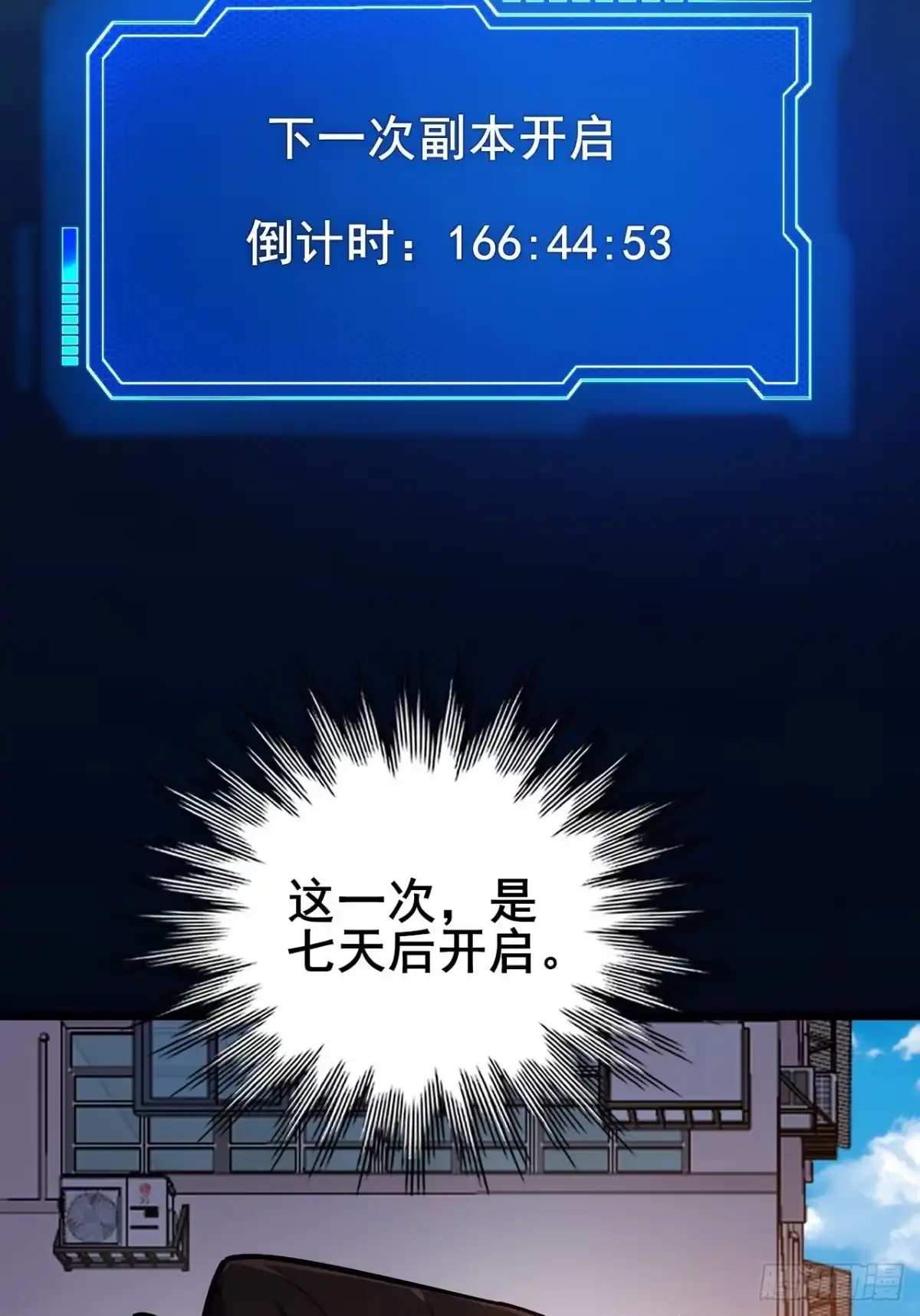 禁锢之日 051 无形之枪！ 第90页
