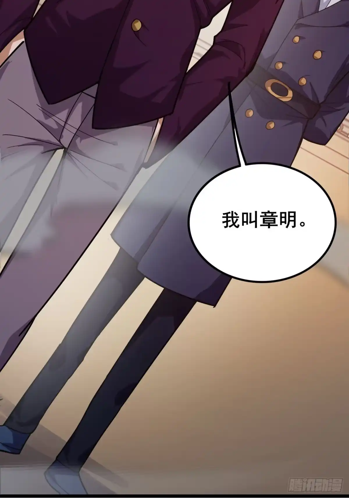 禁锢之日 051 无形之枪！ 第97页
