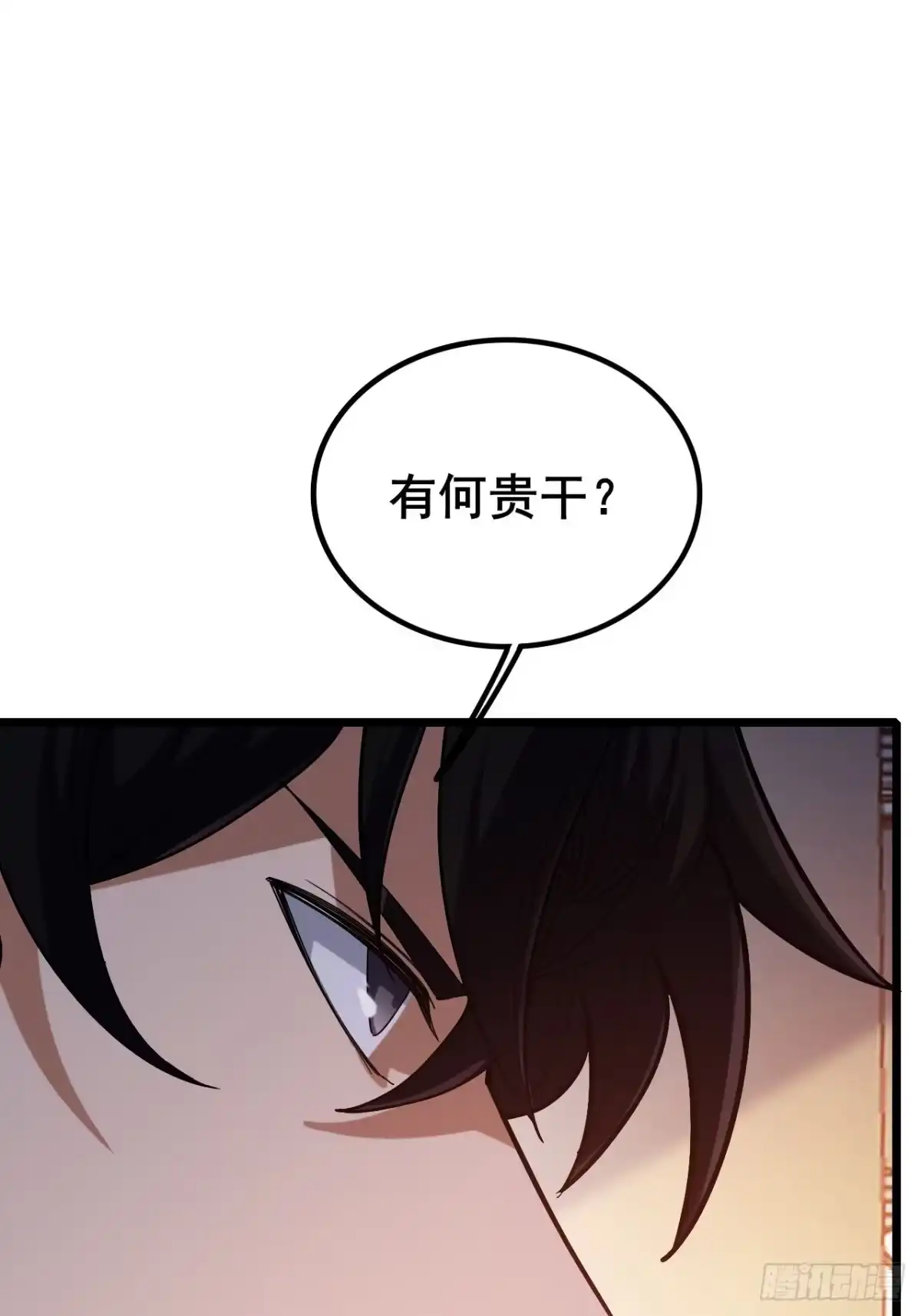 禁锢之日 051 无形之枪！ 第98页