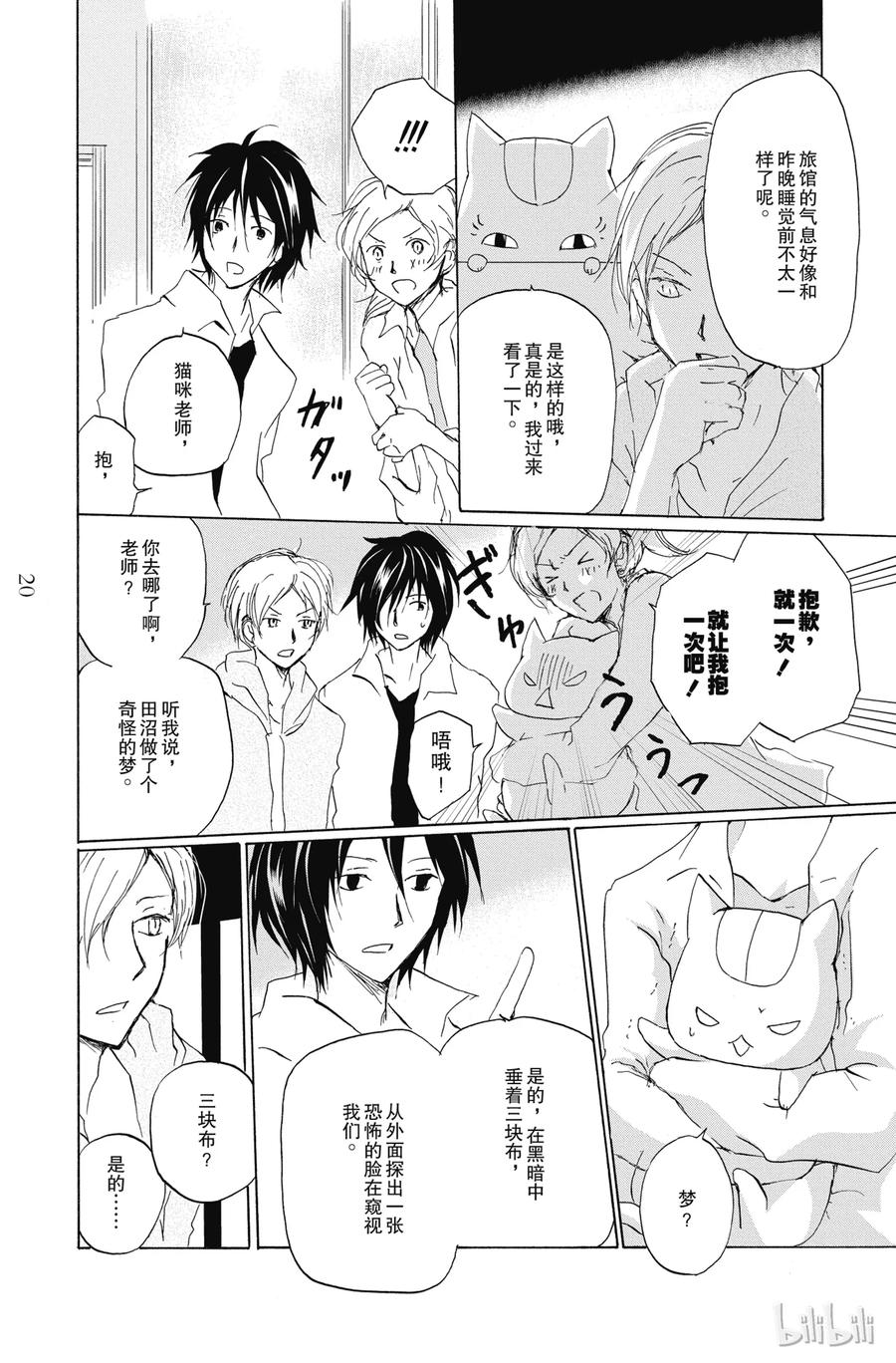 第20页